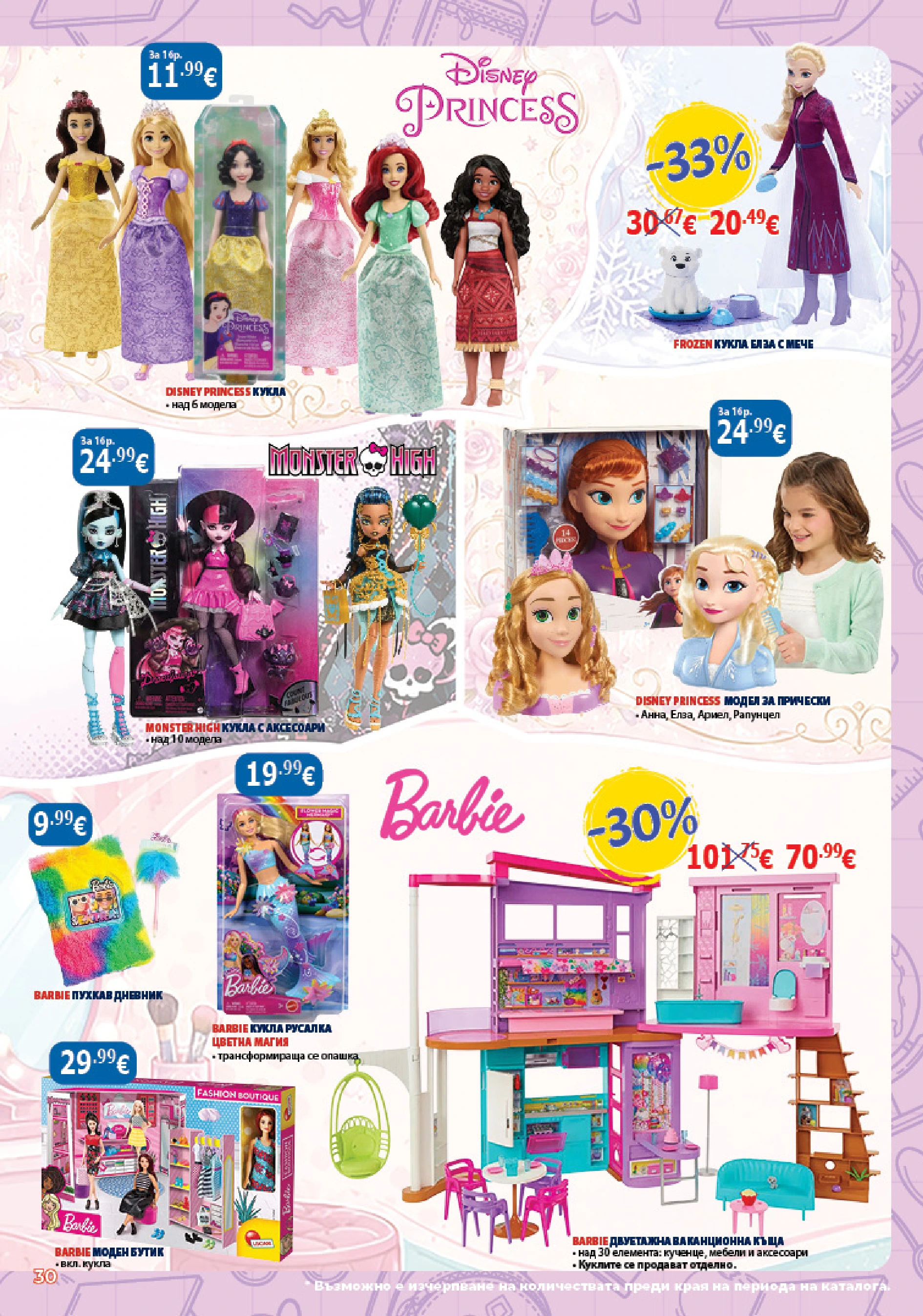 Flyer page 30