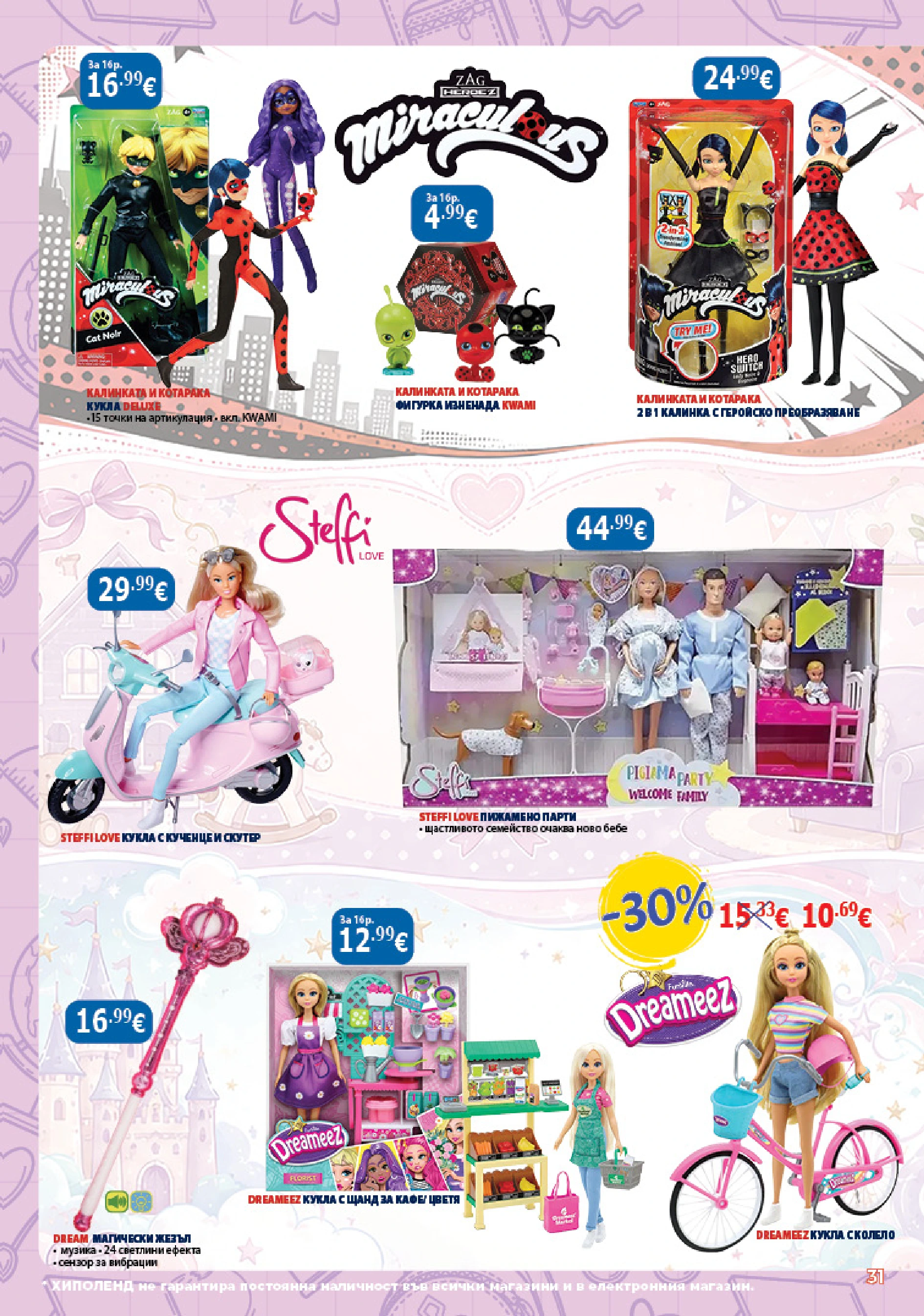 Flyer page 31