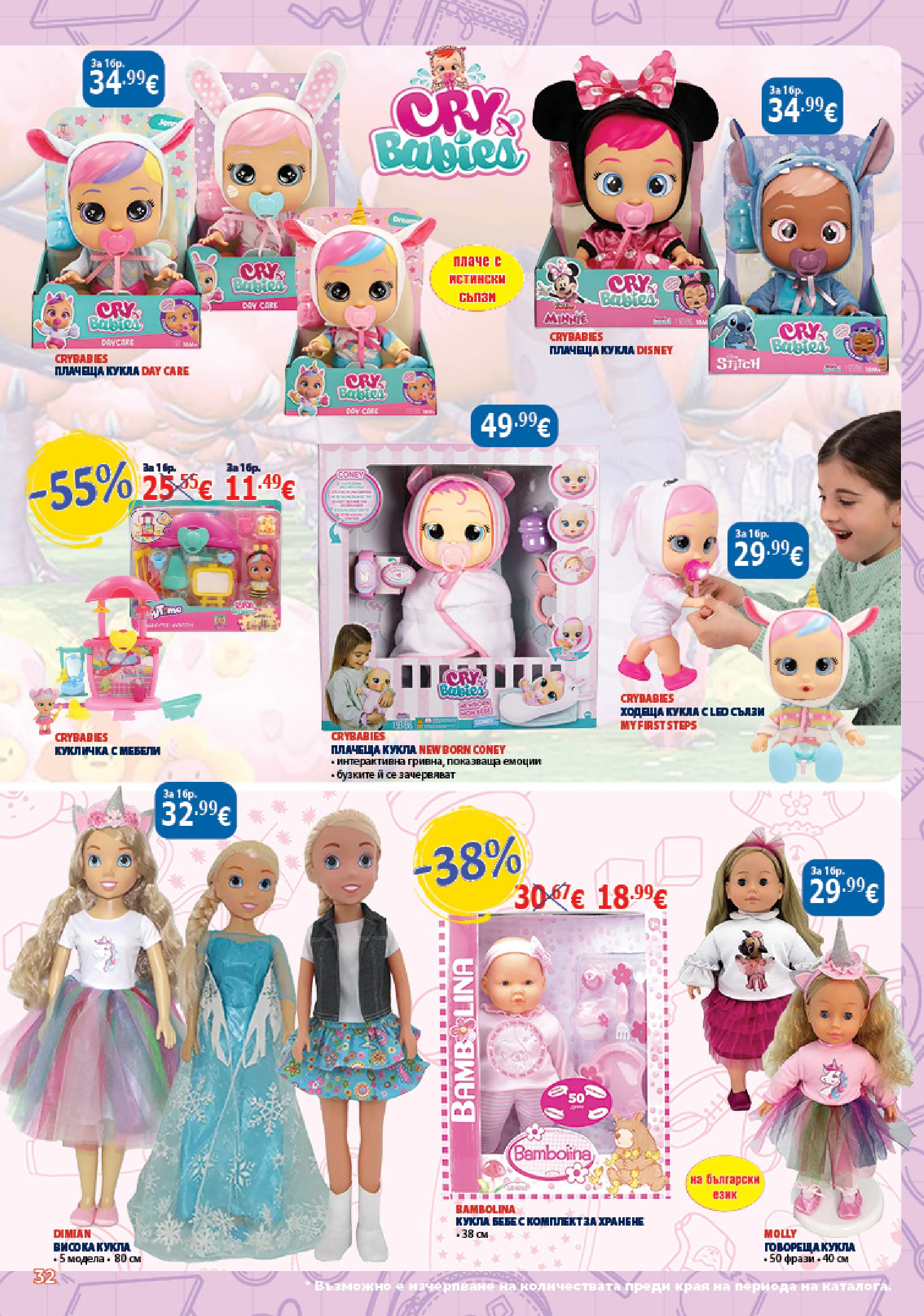 Flyer page 32