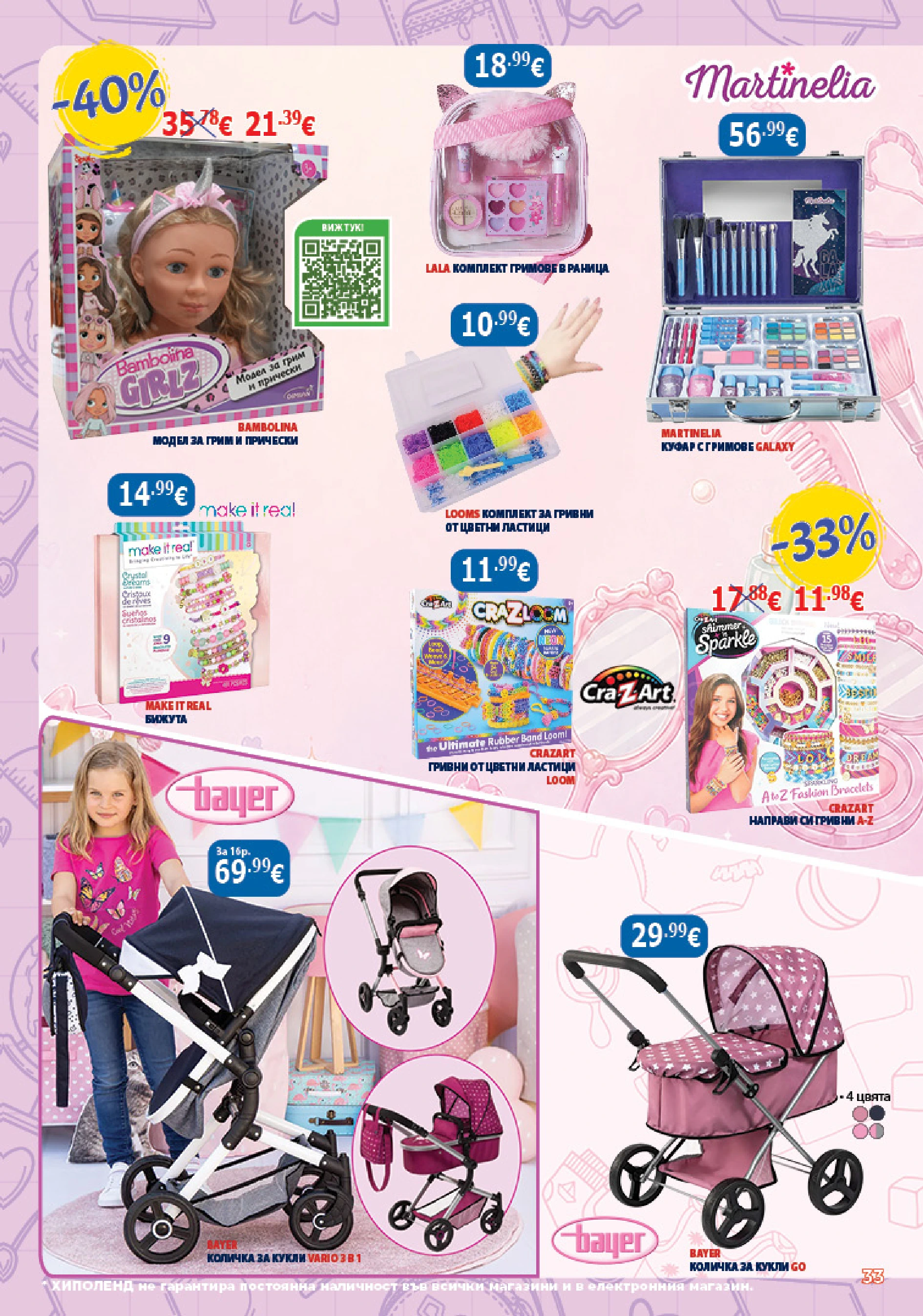 Flyer page 33