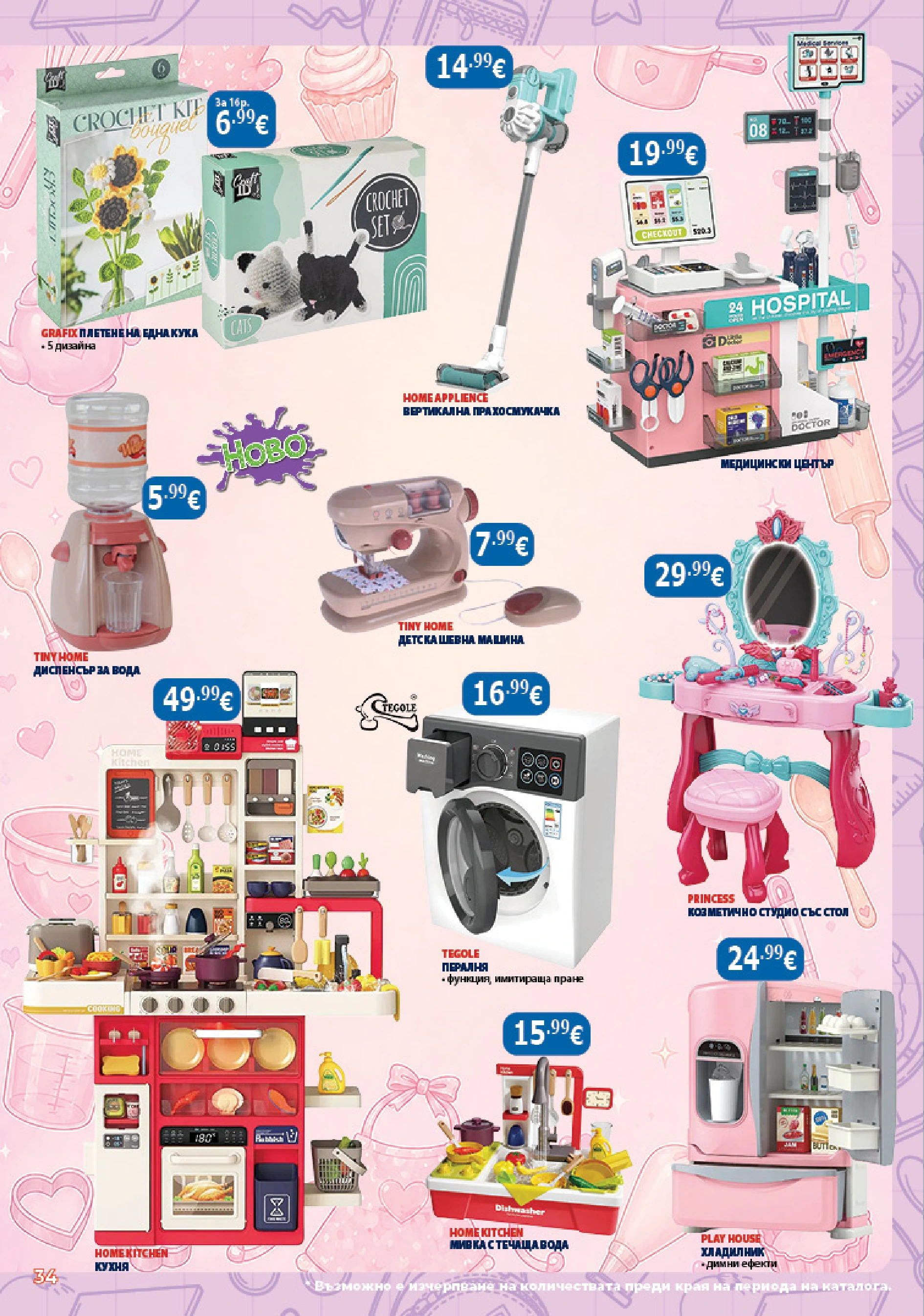 Flyer page 34