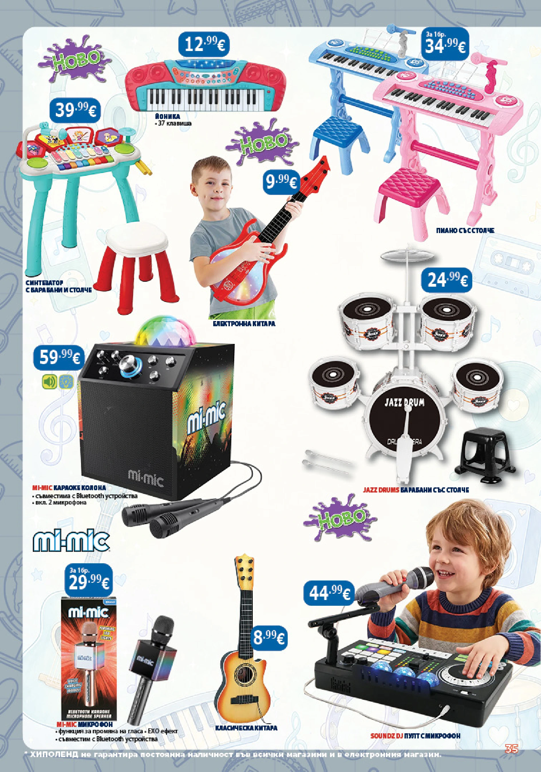 Flyer page 35