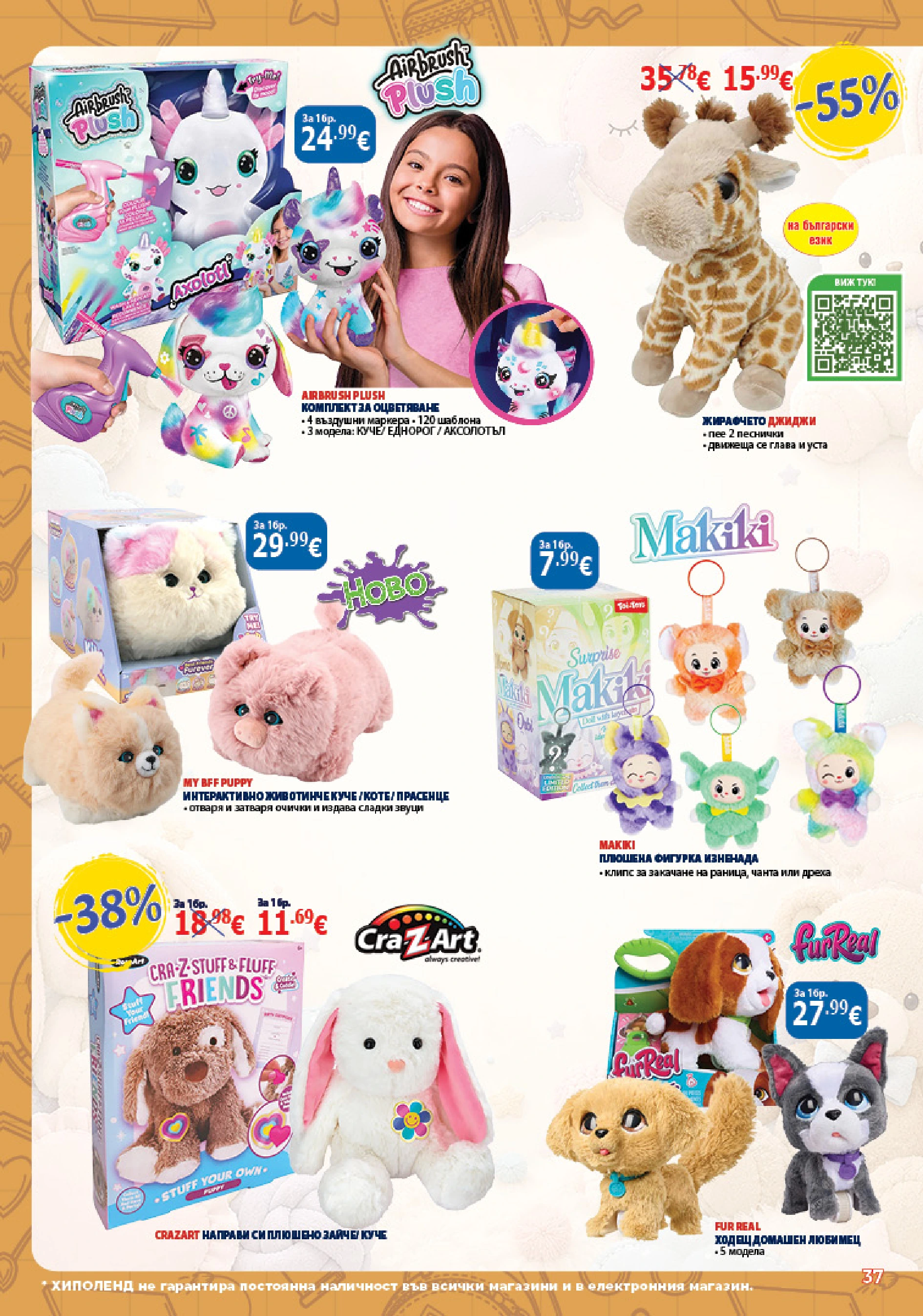 Flyer page 37