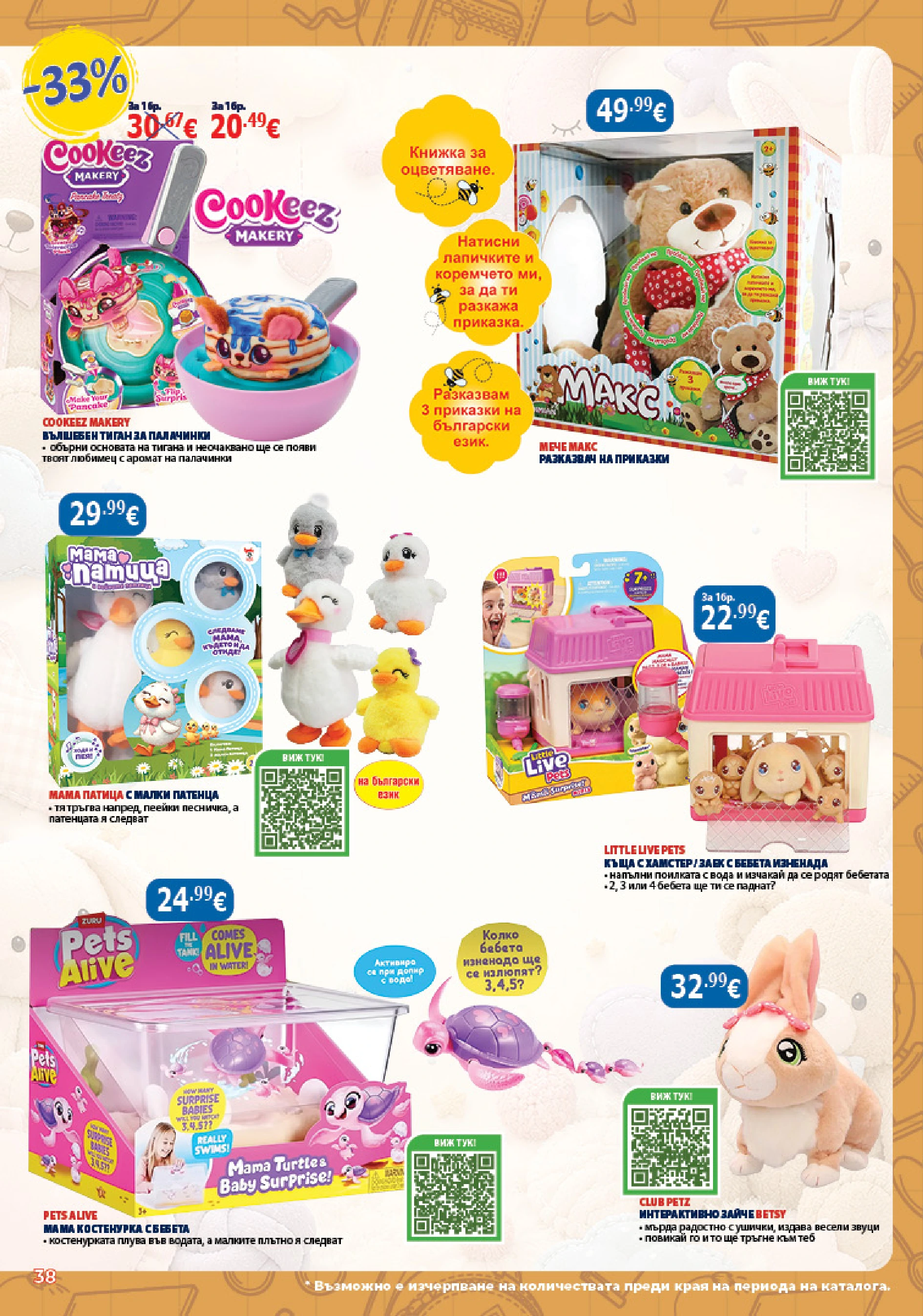 Flyer page 38