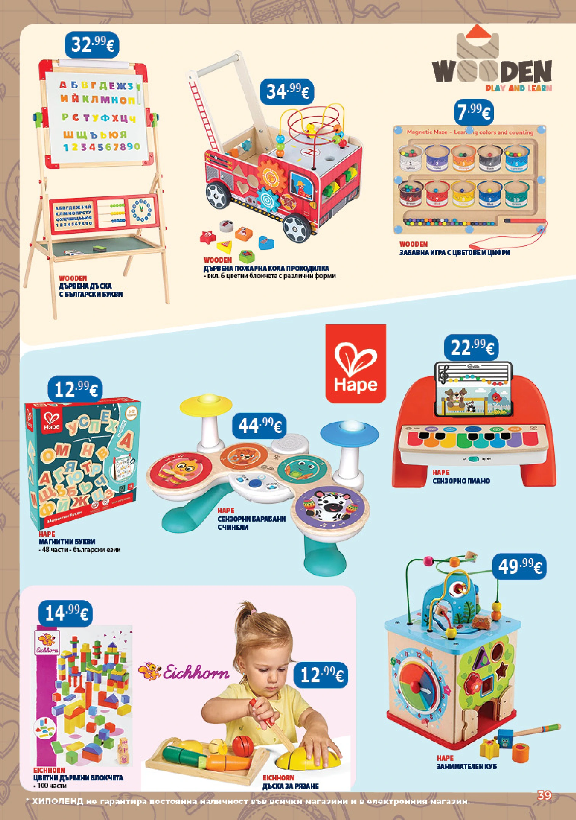Flyer page 39