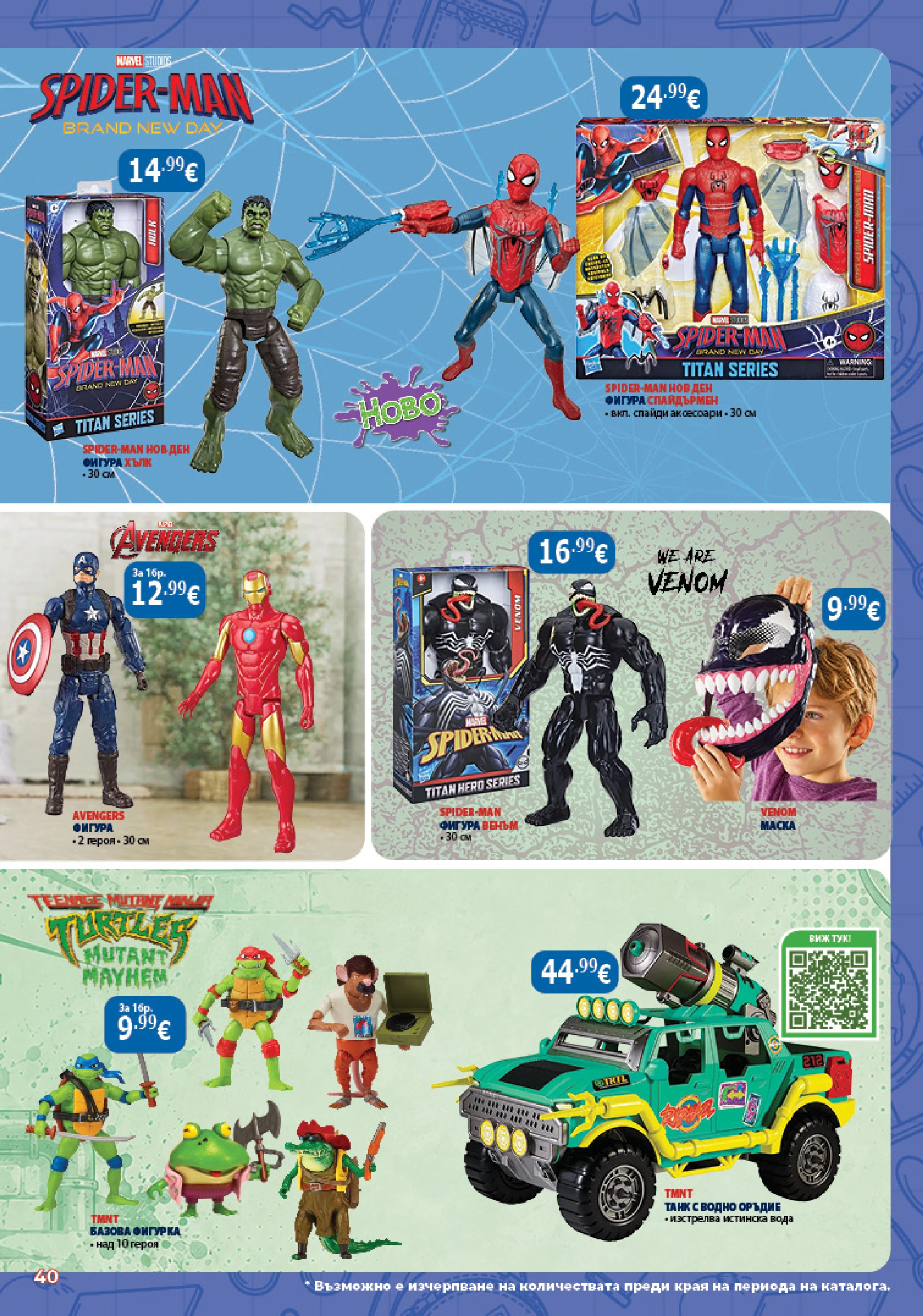 Flyer page 40
