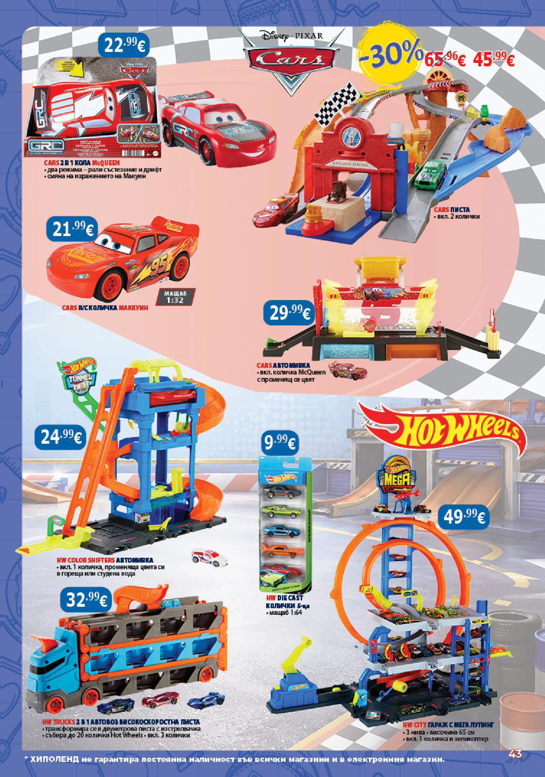 Flyer page 43