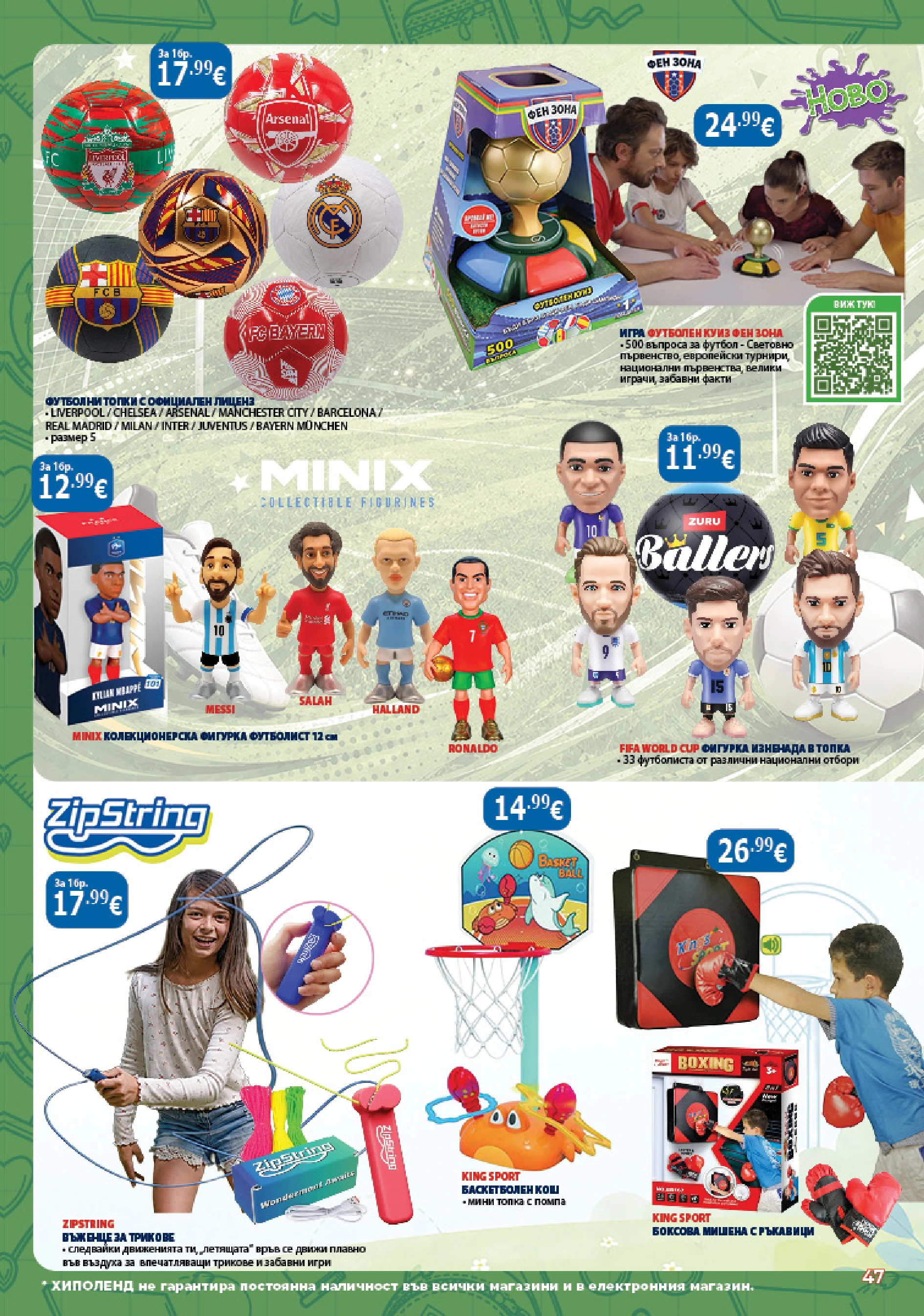 Flyer page 47