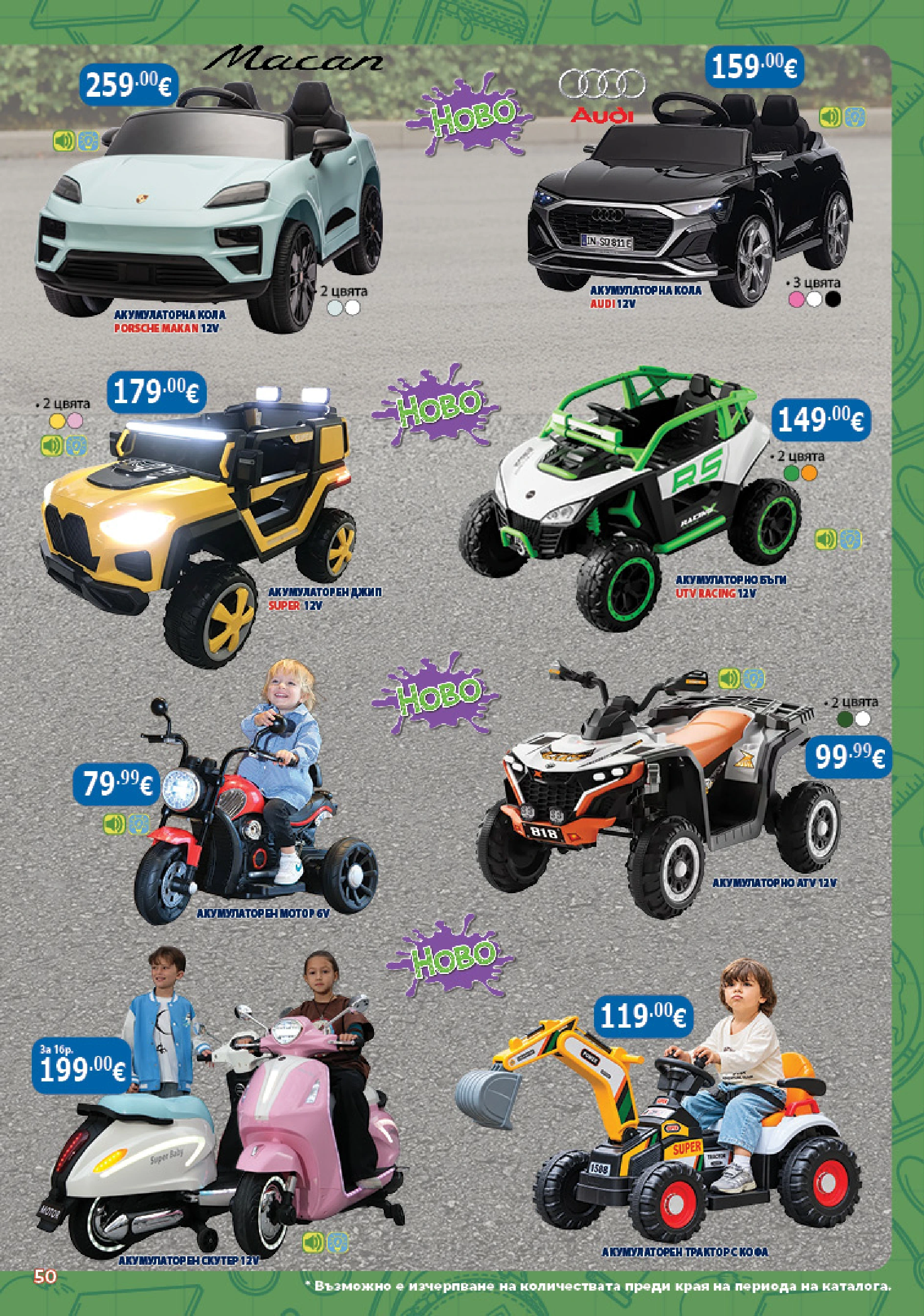 Flyer page 50