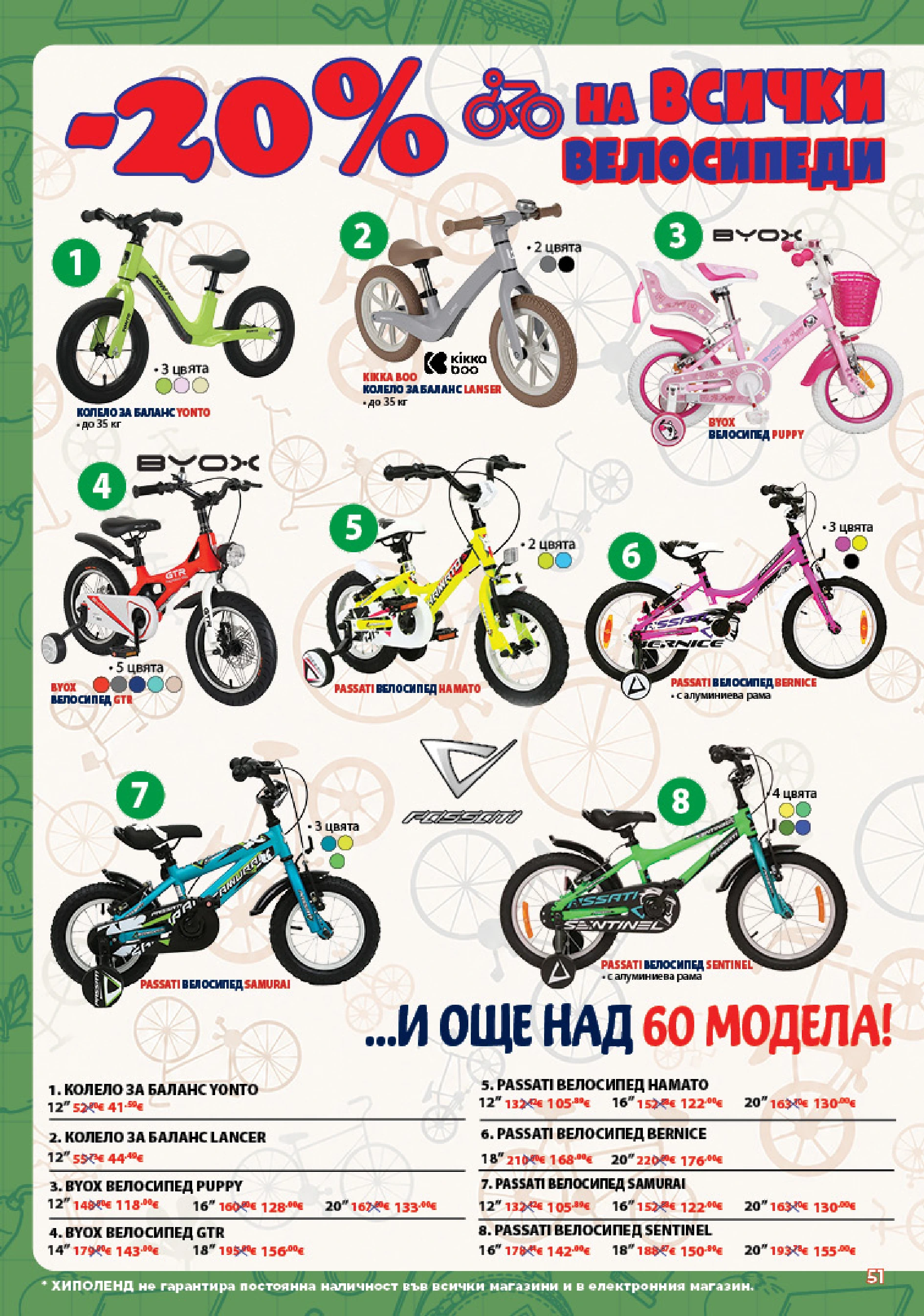 Flyer page 51