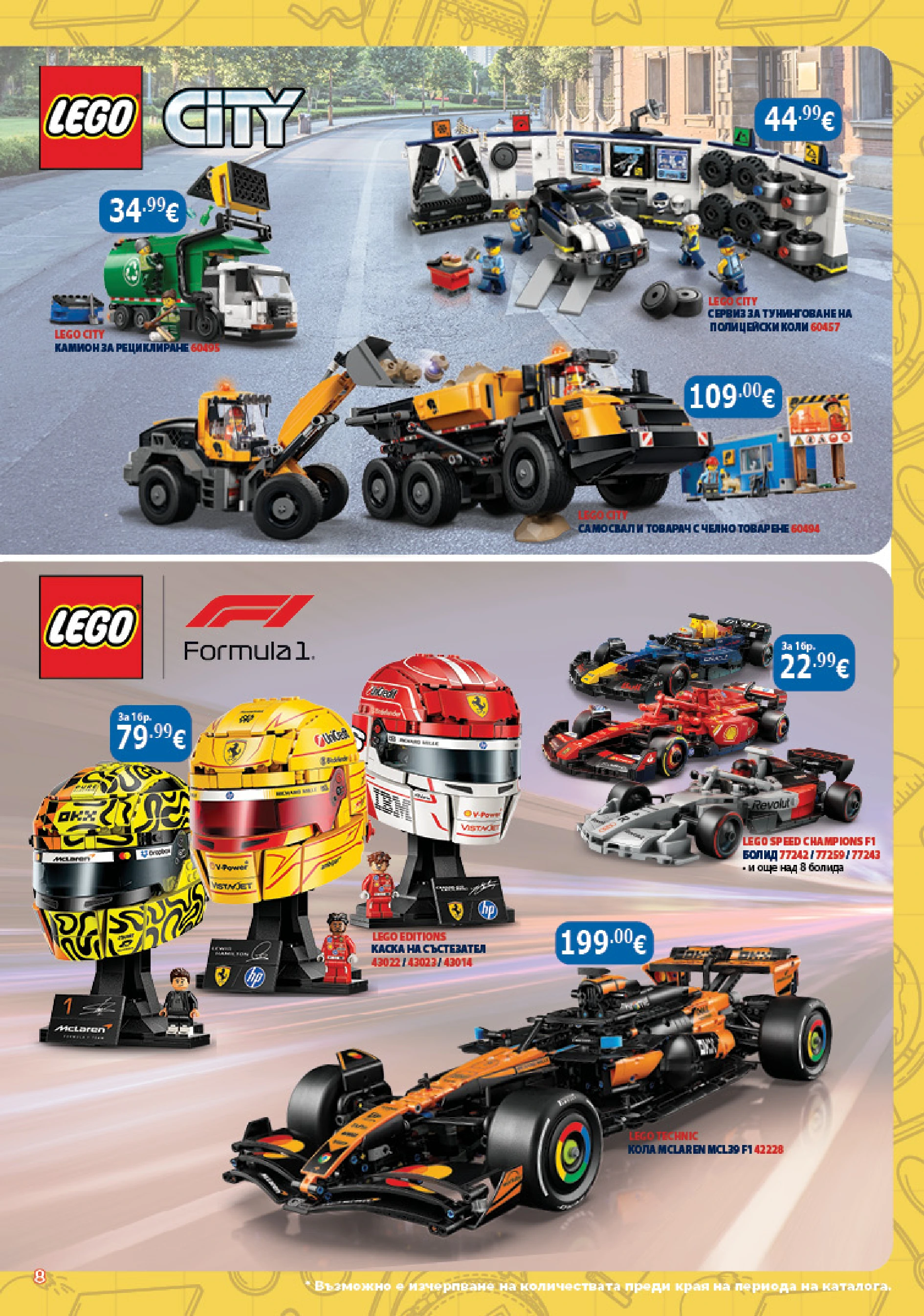 Flyer page 8