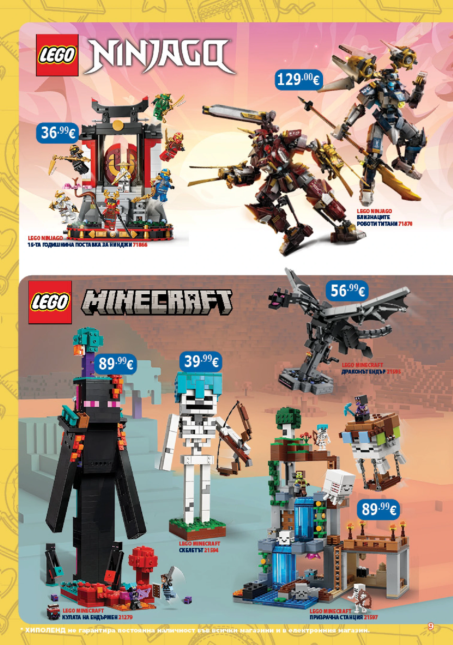 Flyer page 9