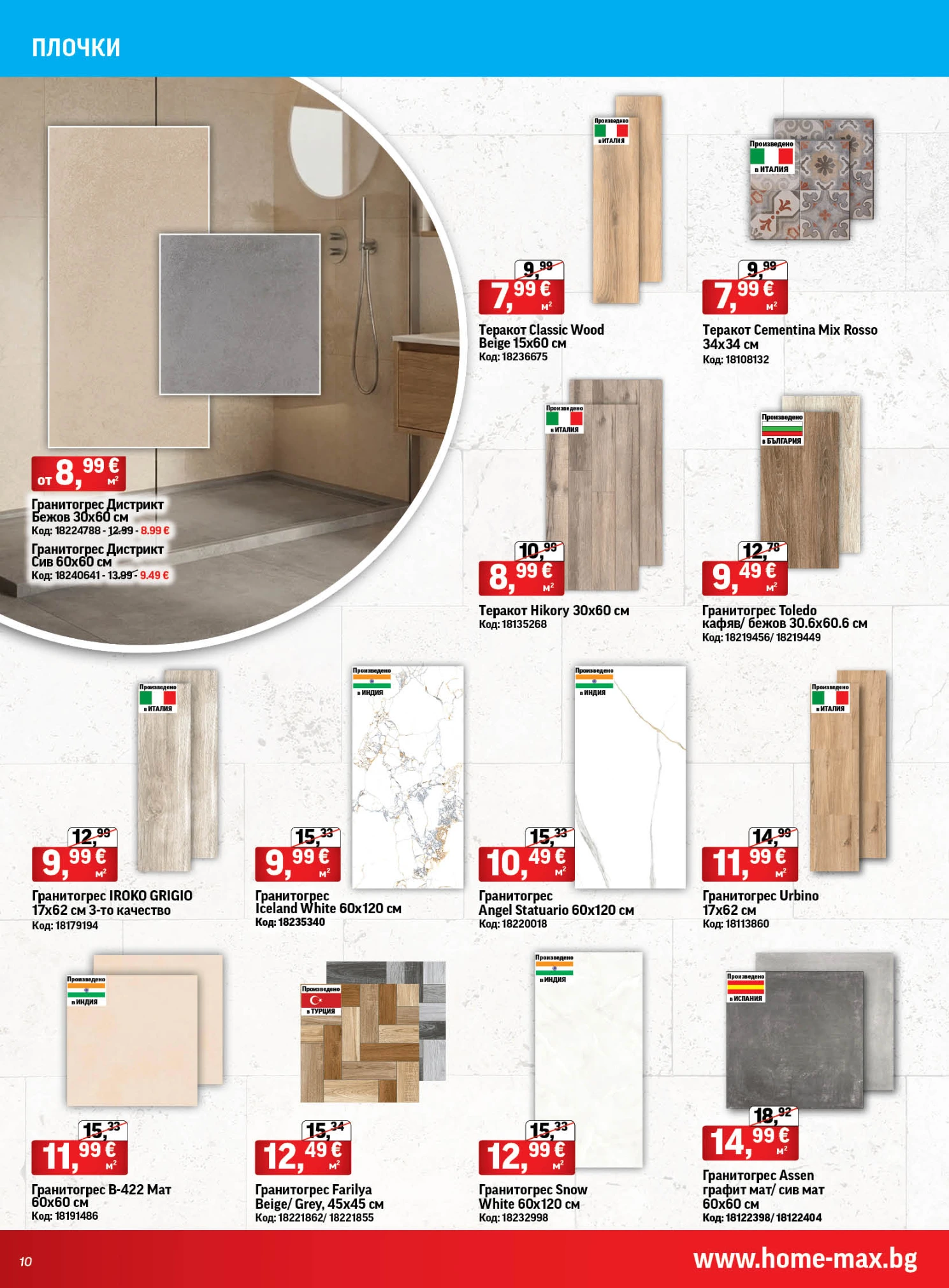 Flyer page 10