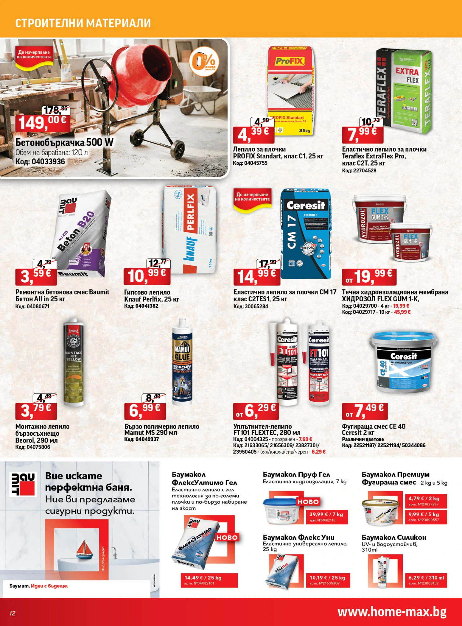 Flyer page 12