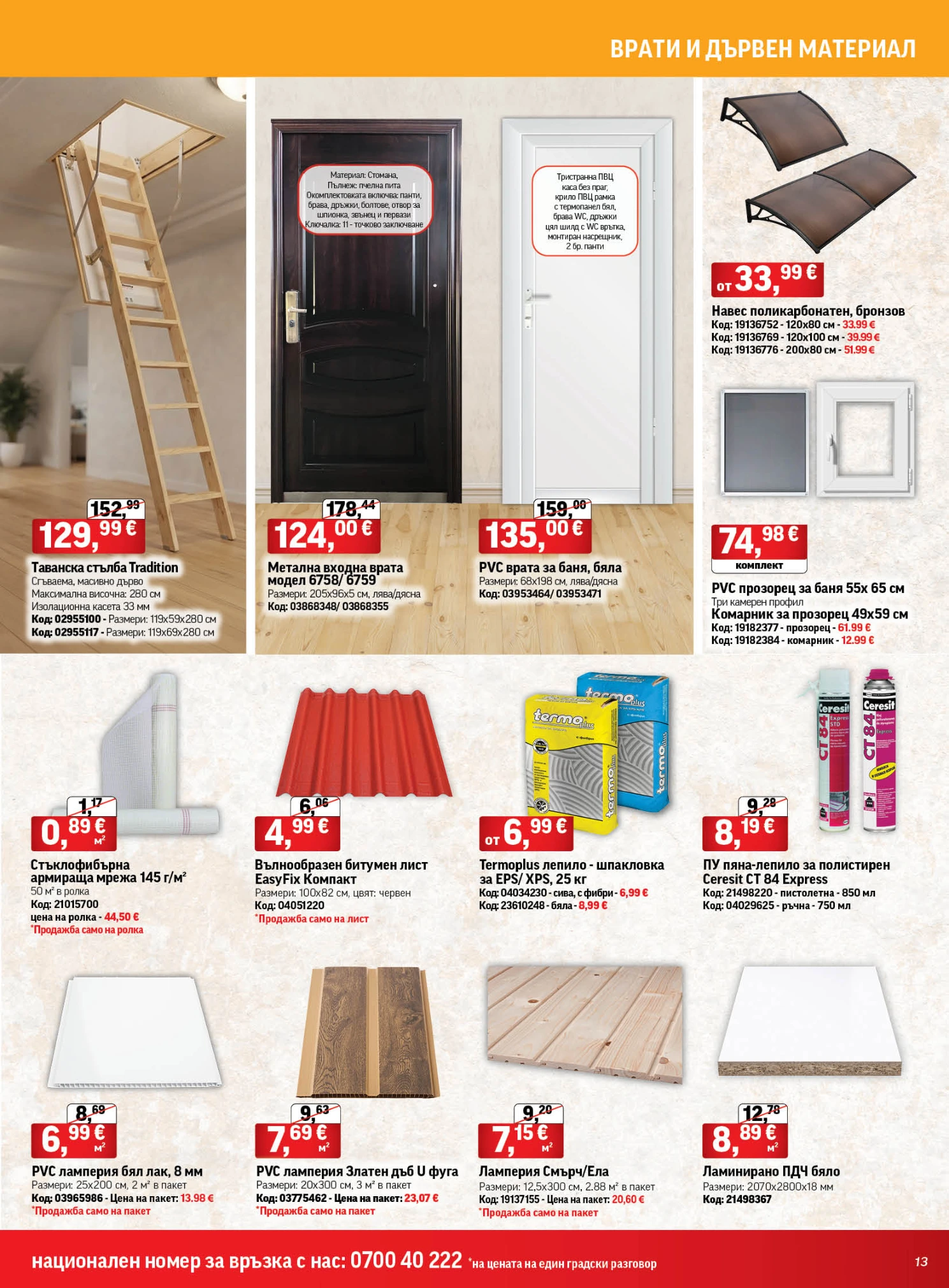 Flyer page 13