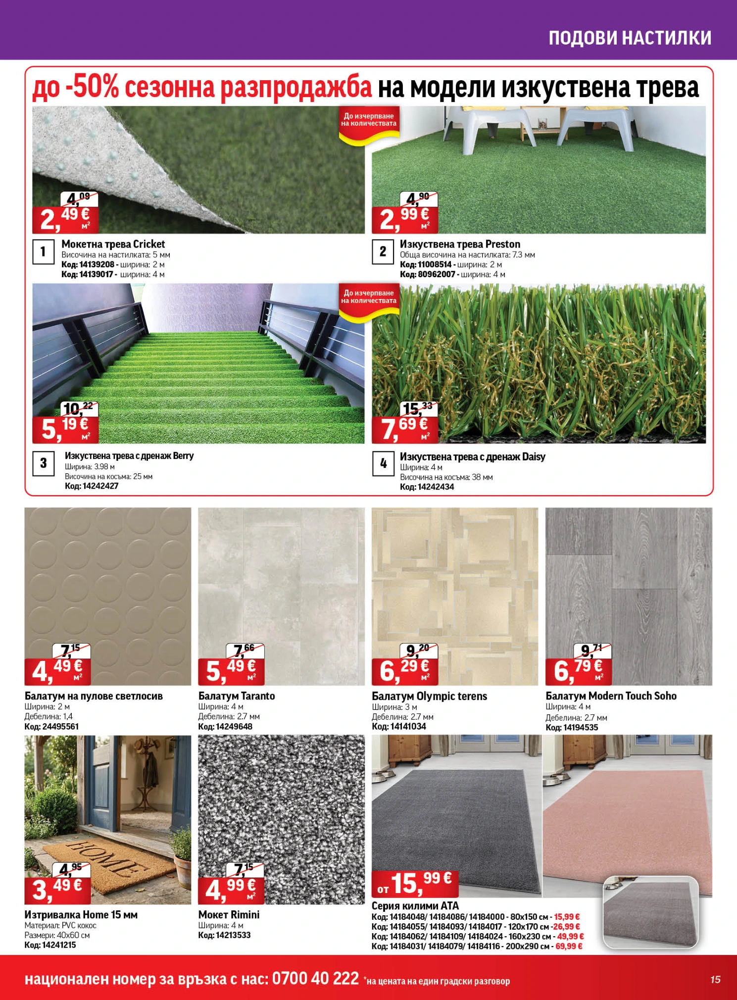 Flyer page 15