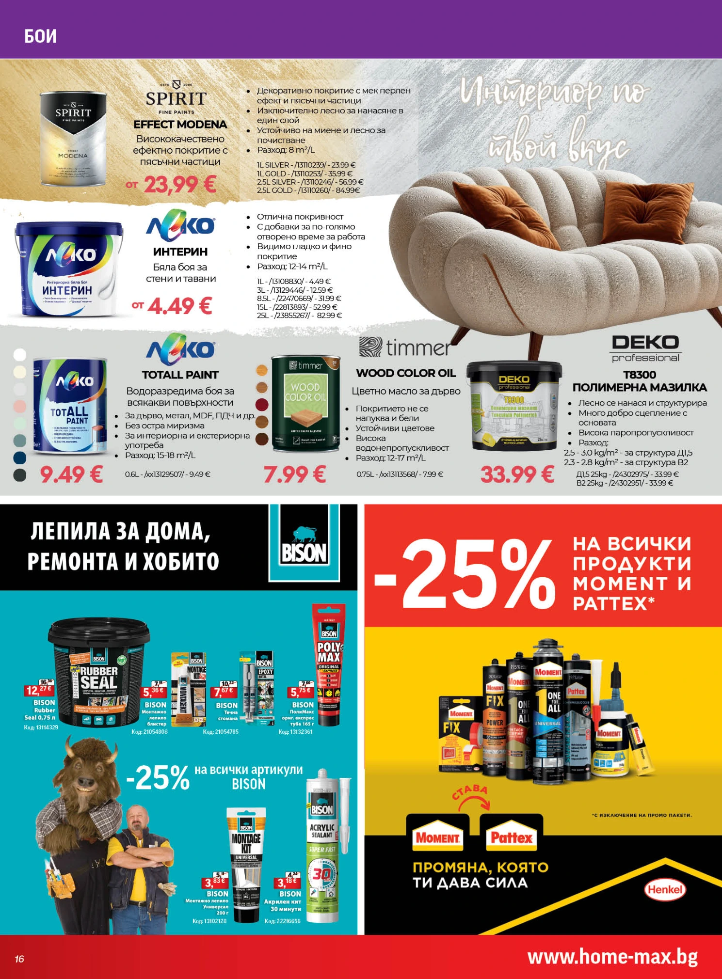 Flyer page 16