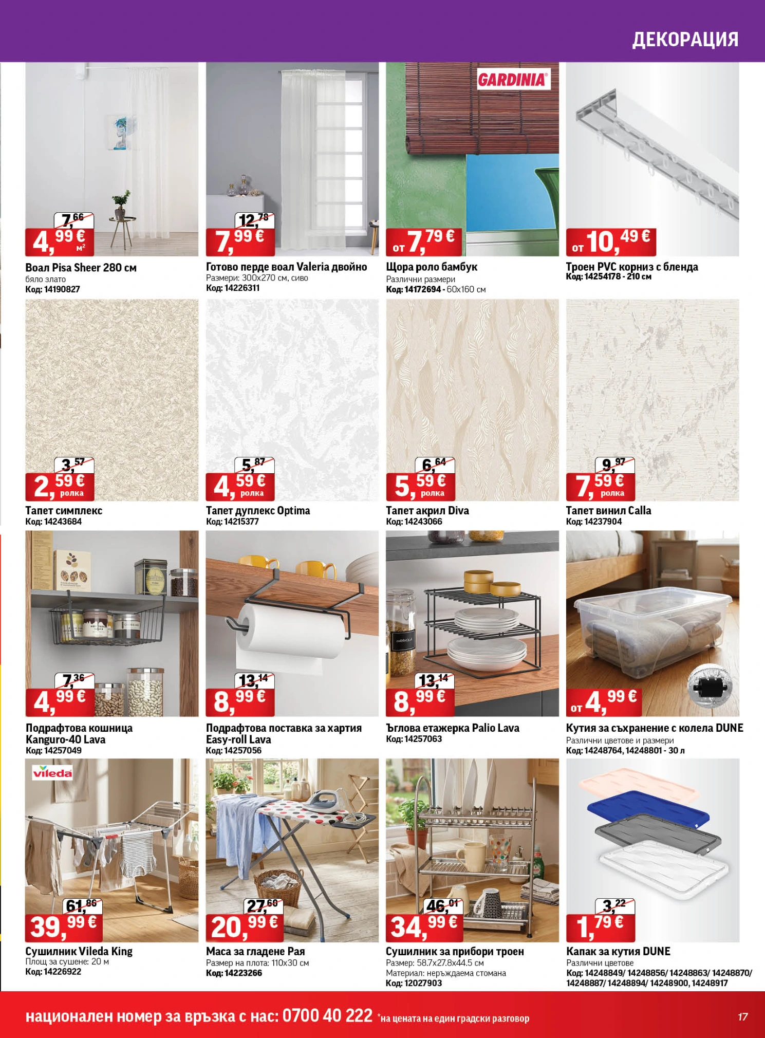 Flyer page 17