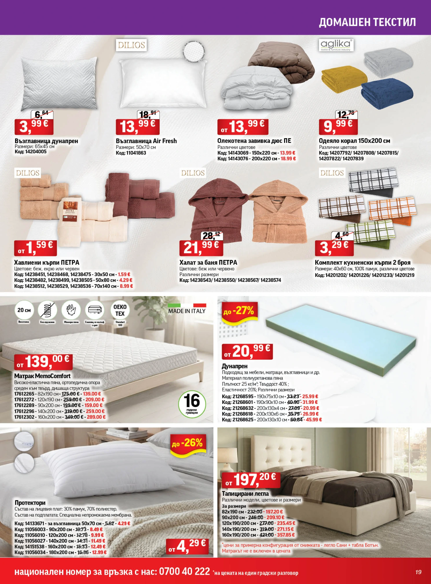 Flyer page 19