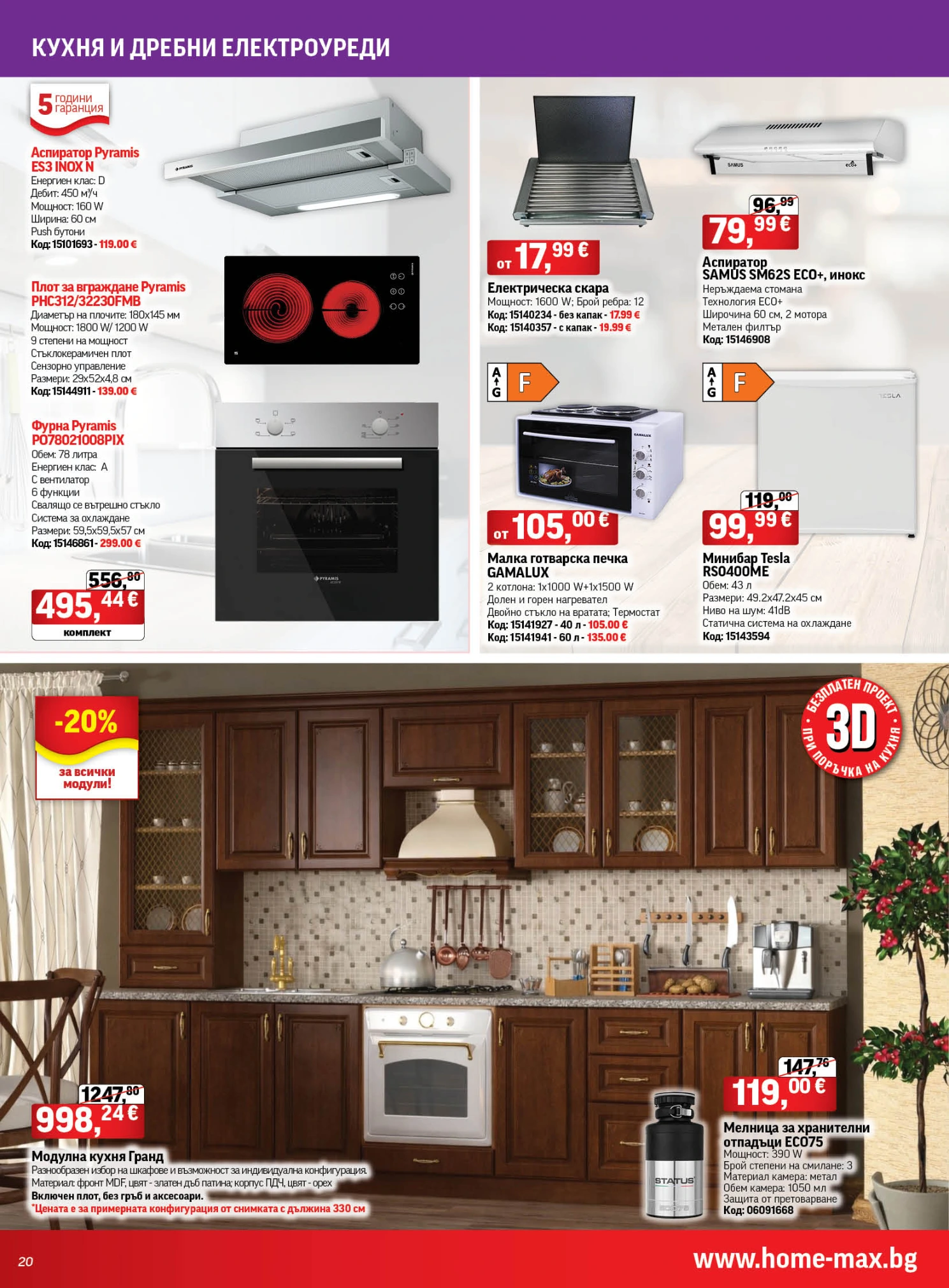 Flyer page 20