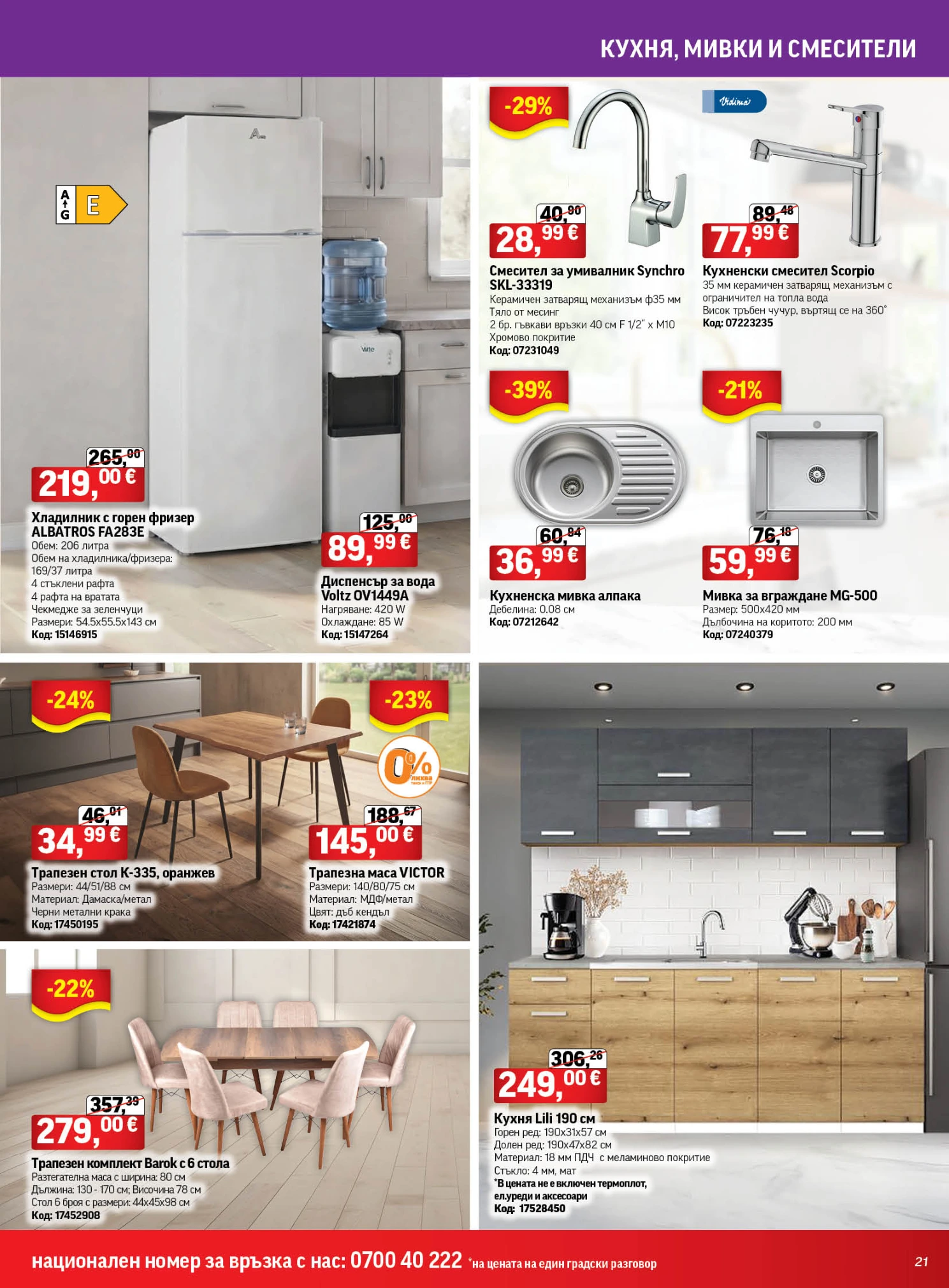 Flyer page 21
