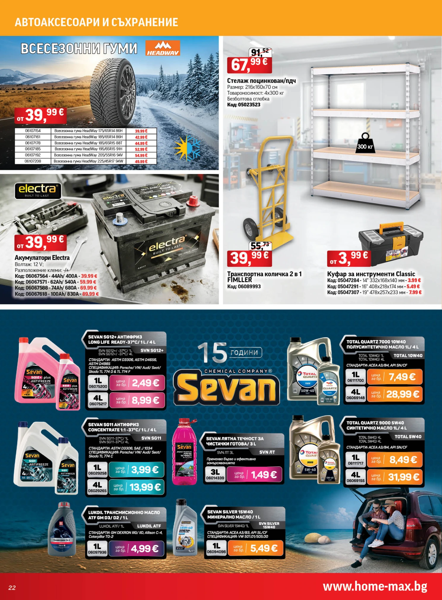 Flyer page 22