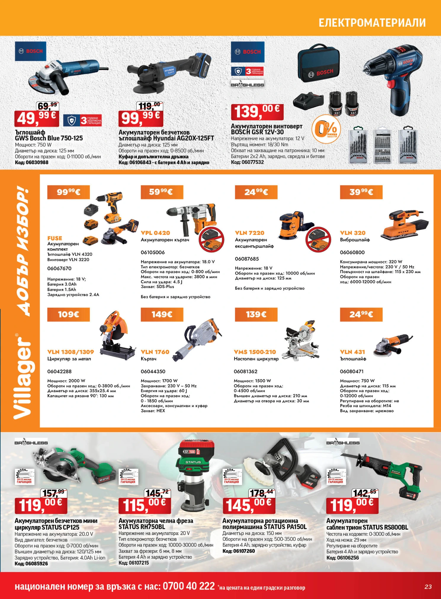 Flyer page 23