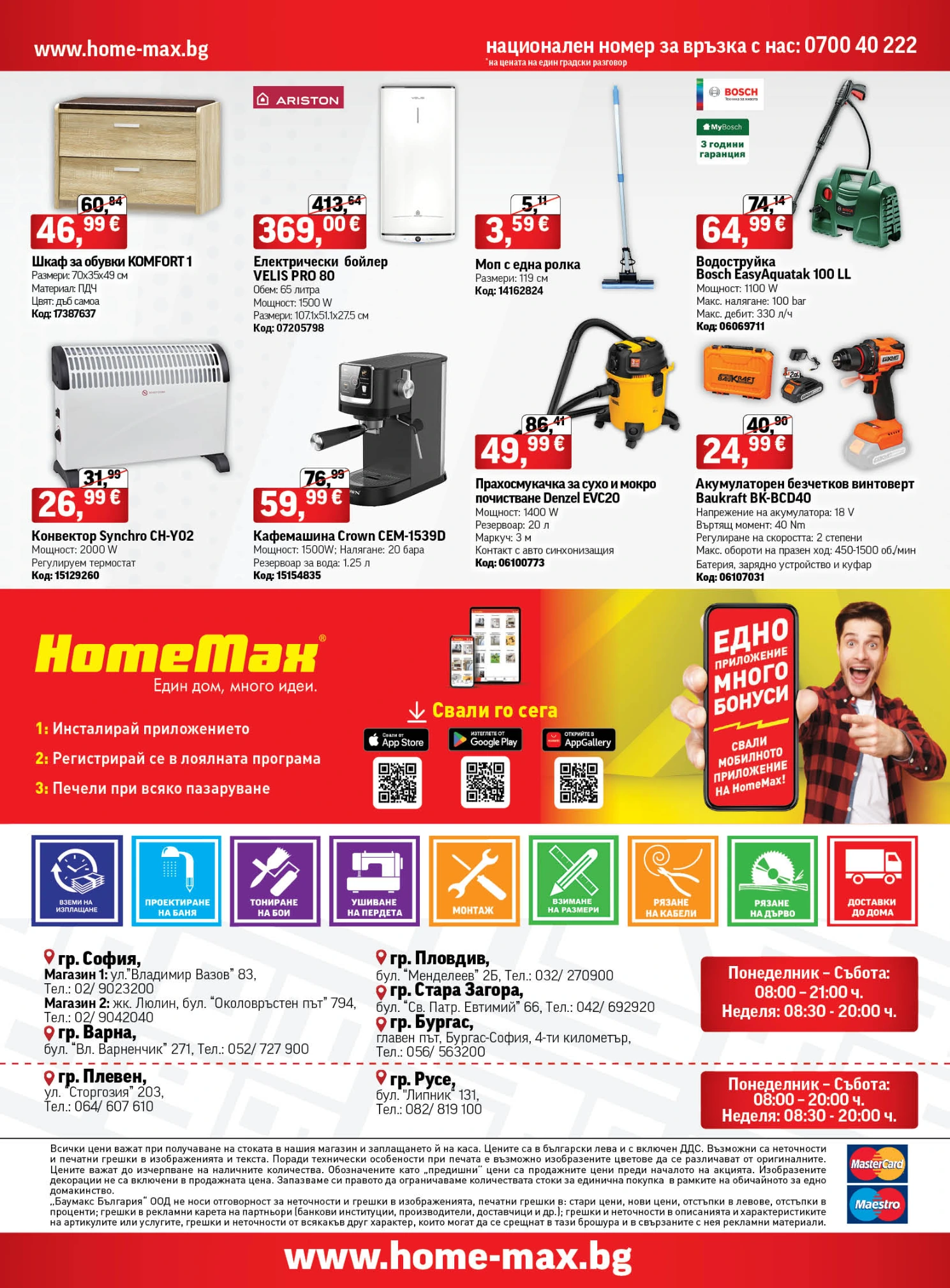 Flyer page 24