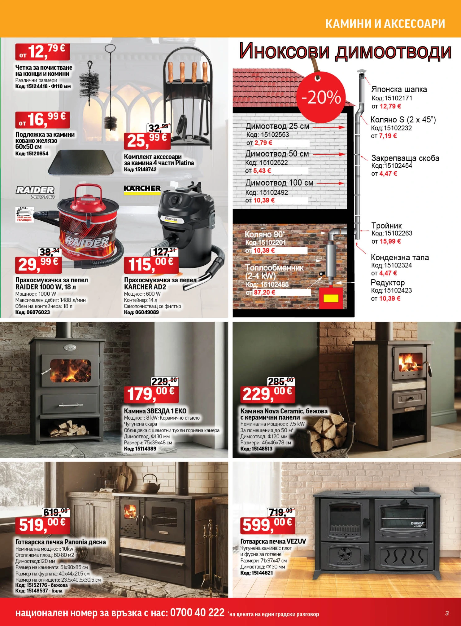 Flyer page 3
