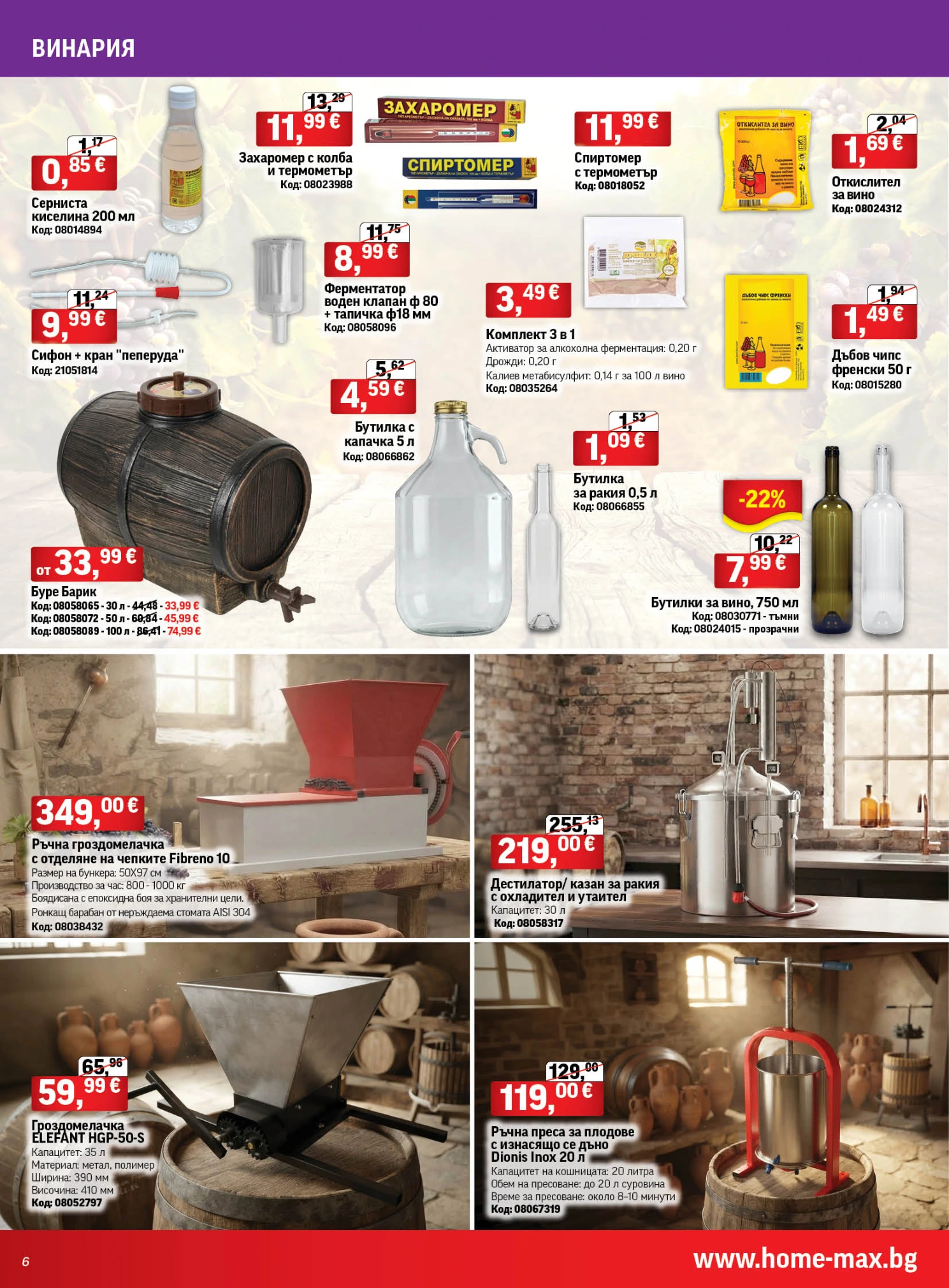 Flyer page 6