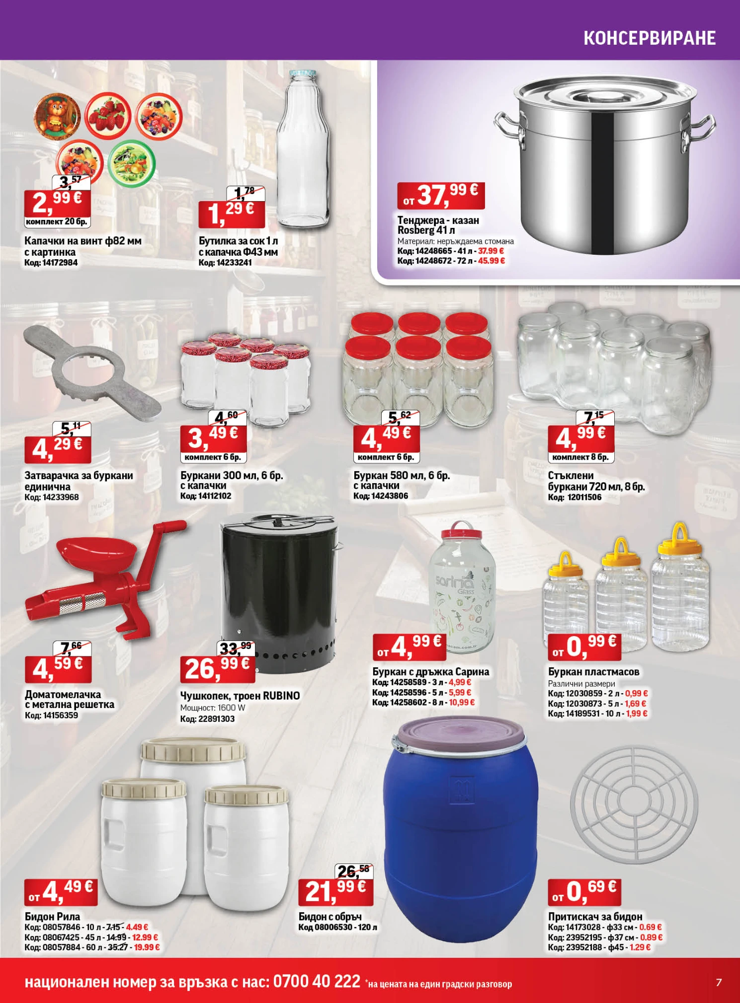 Flyer page 7