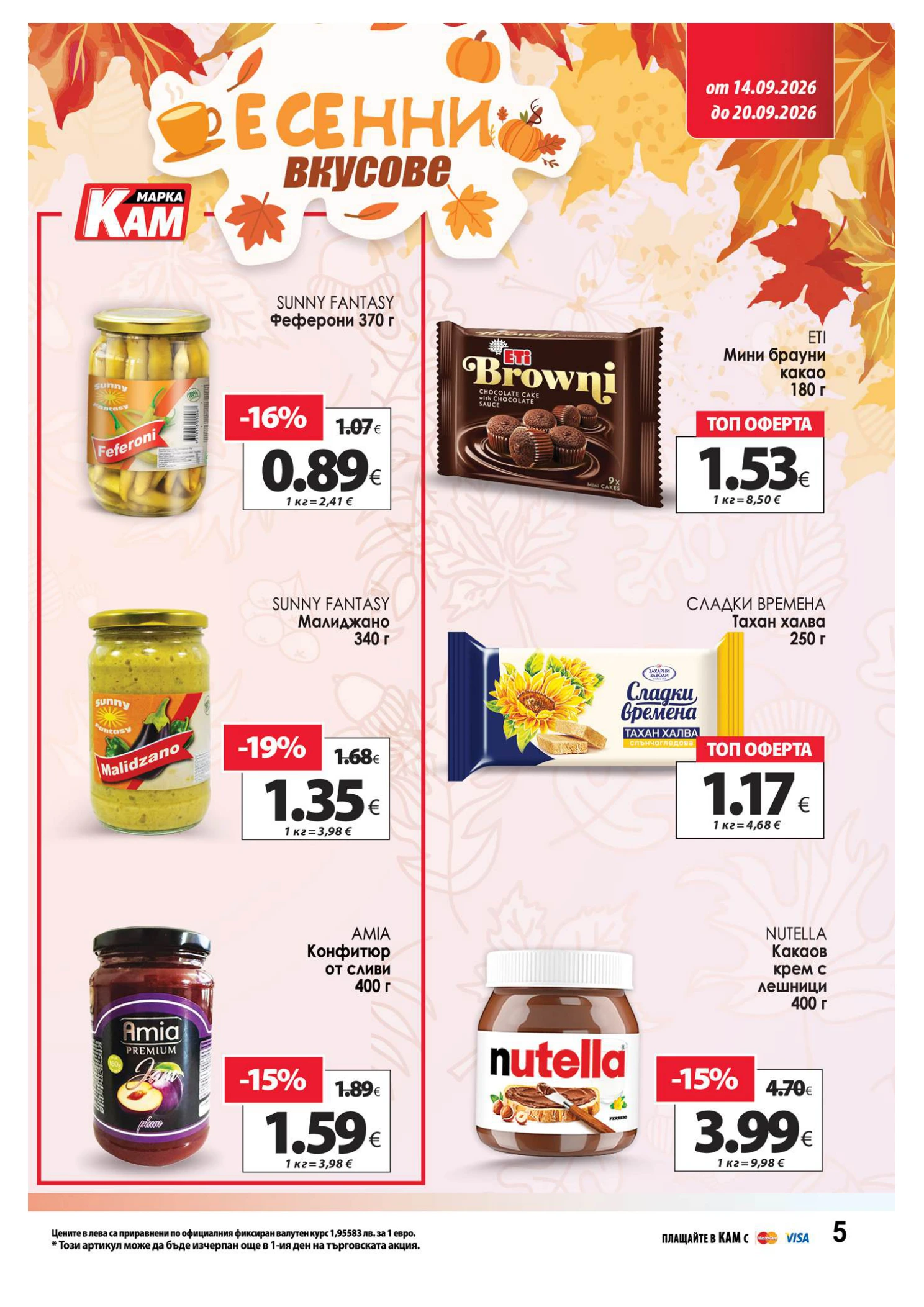 Flyer page 11