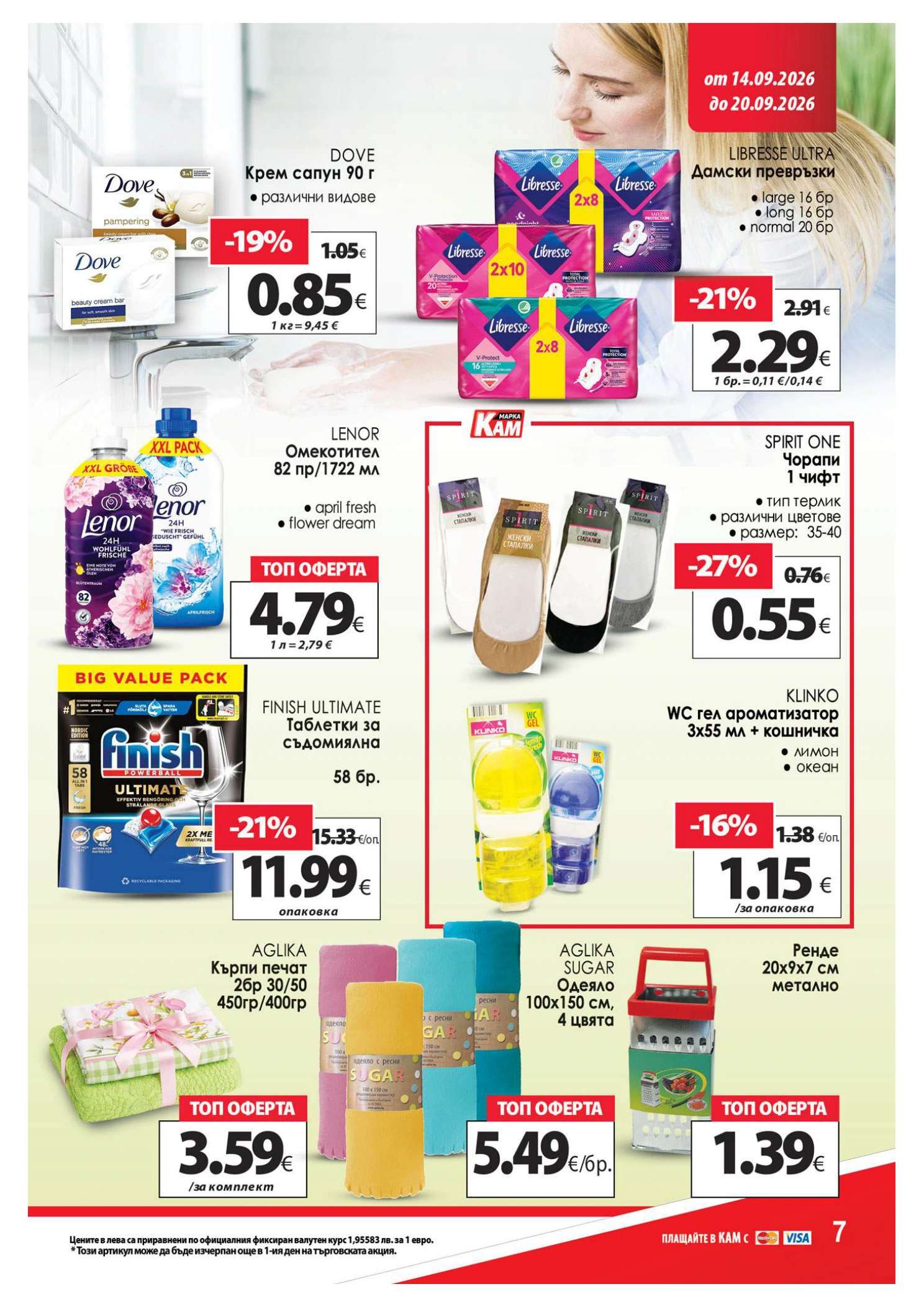 Flyer page 16