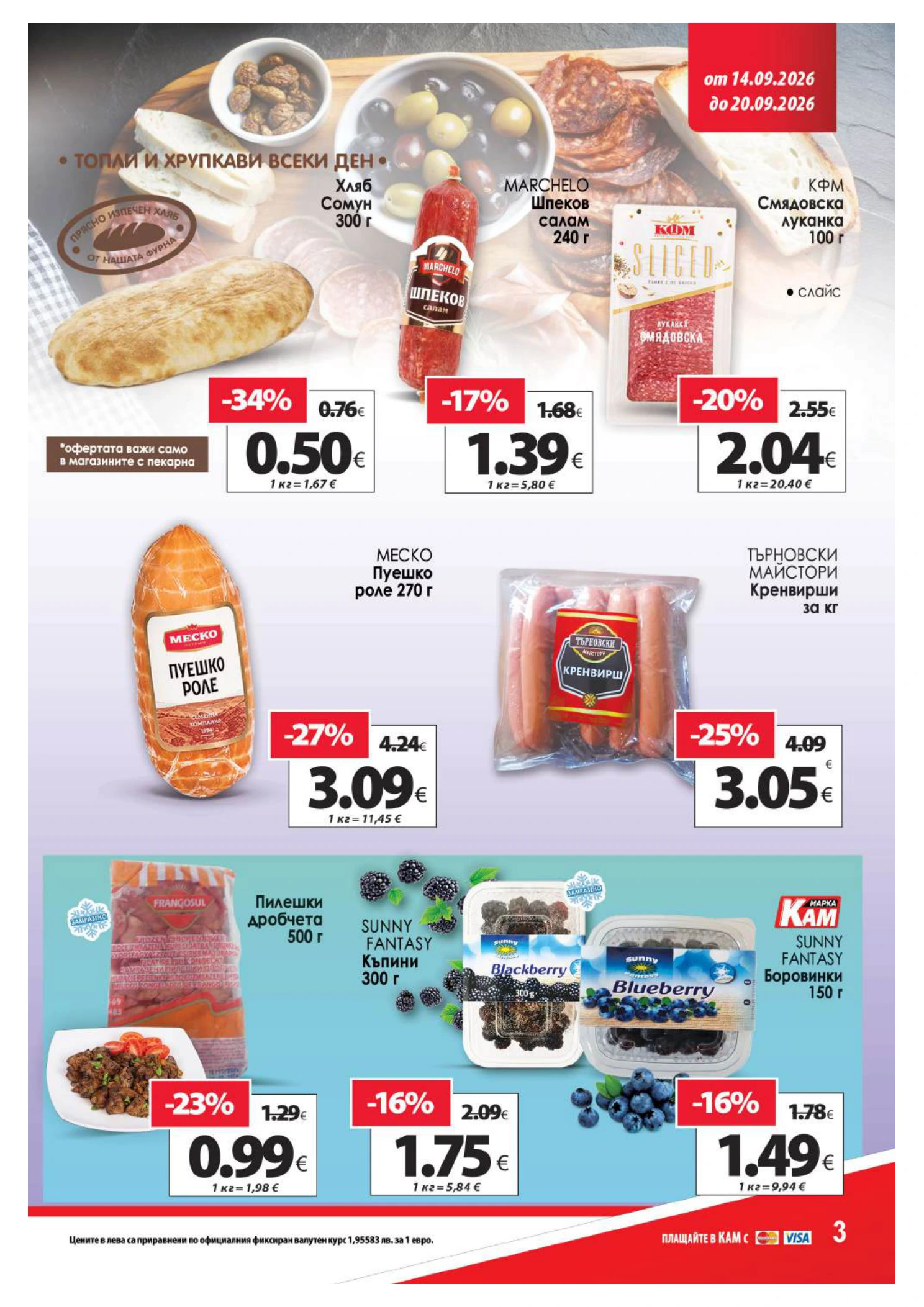 Flyer page 7