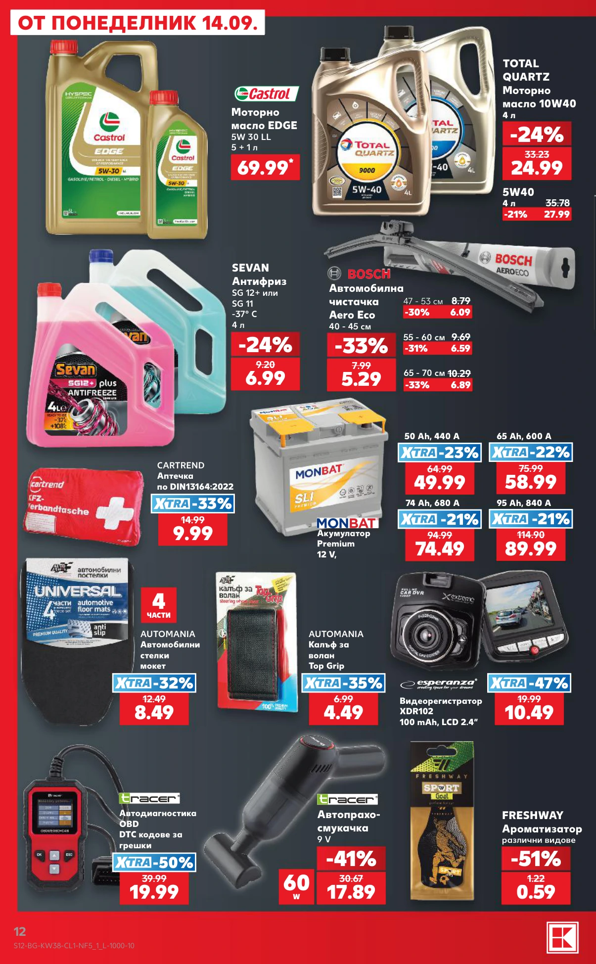 Flyer page 12