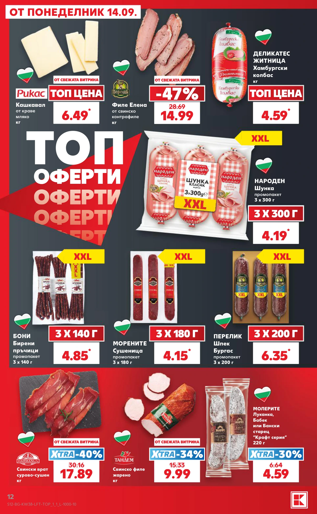 Flyer page 12