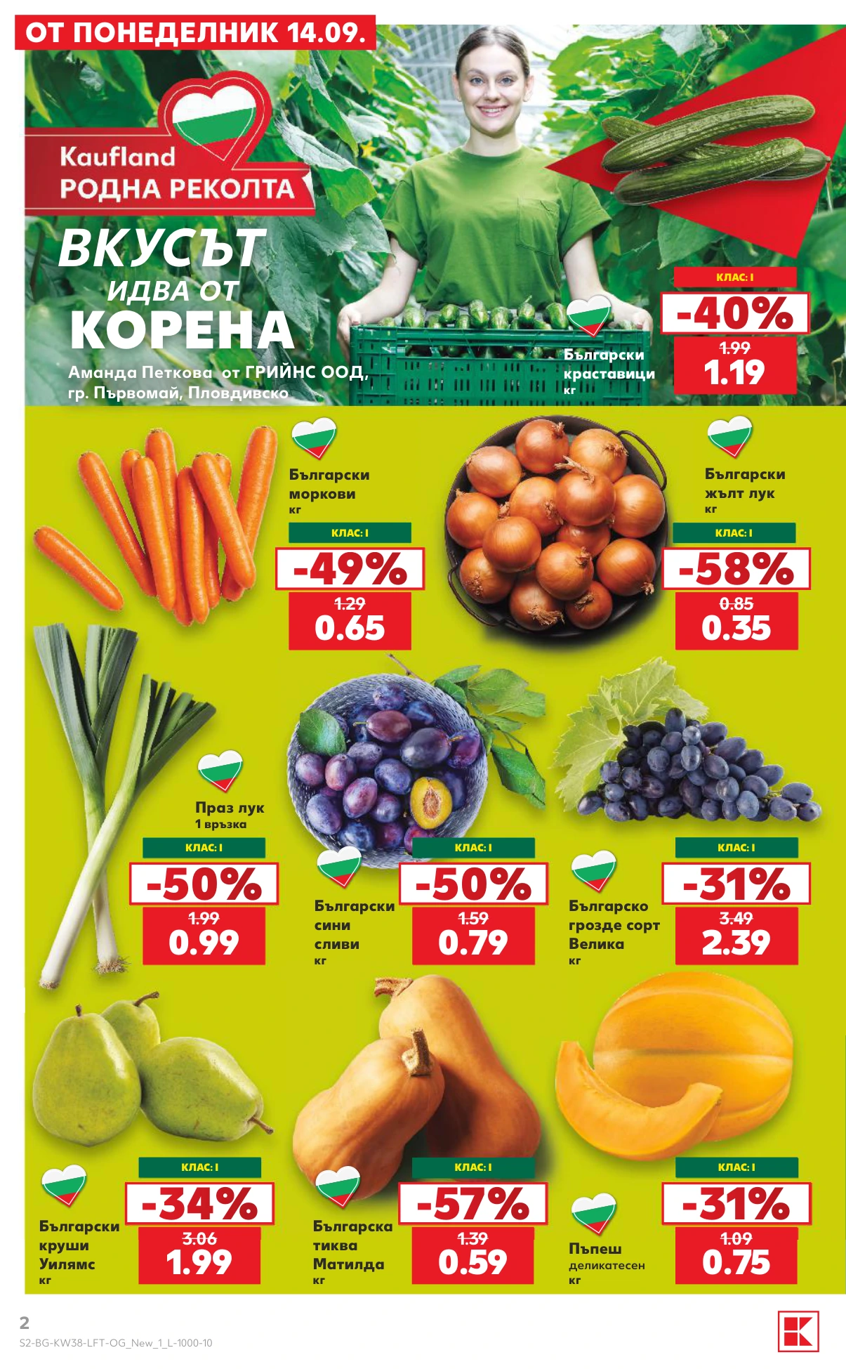 Flyer page 2