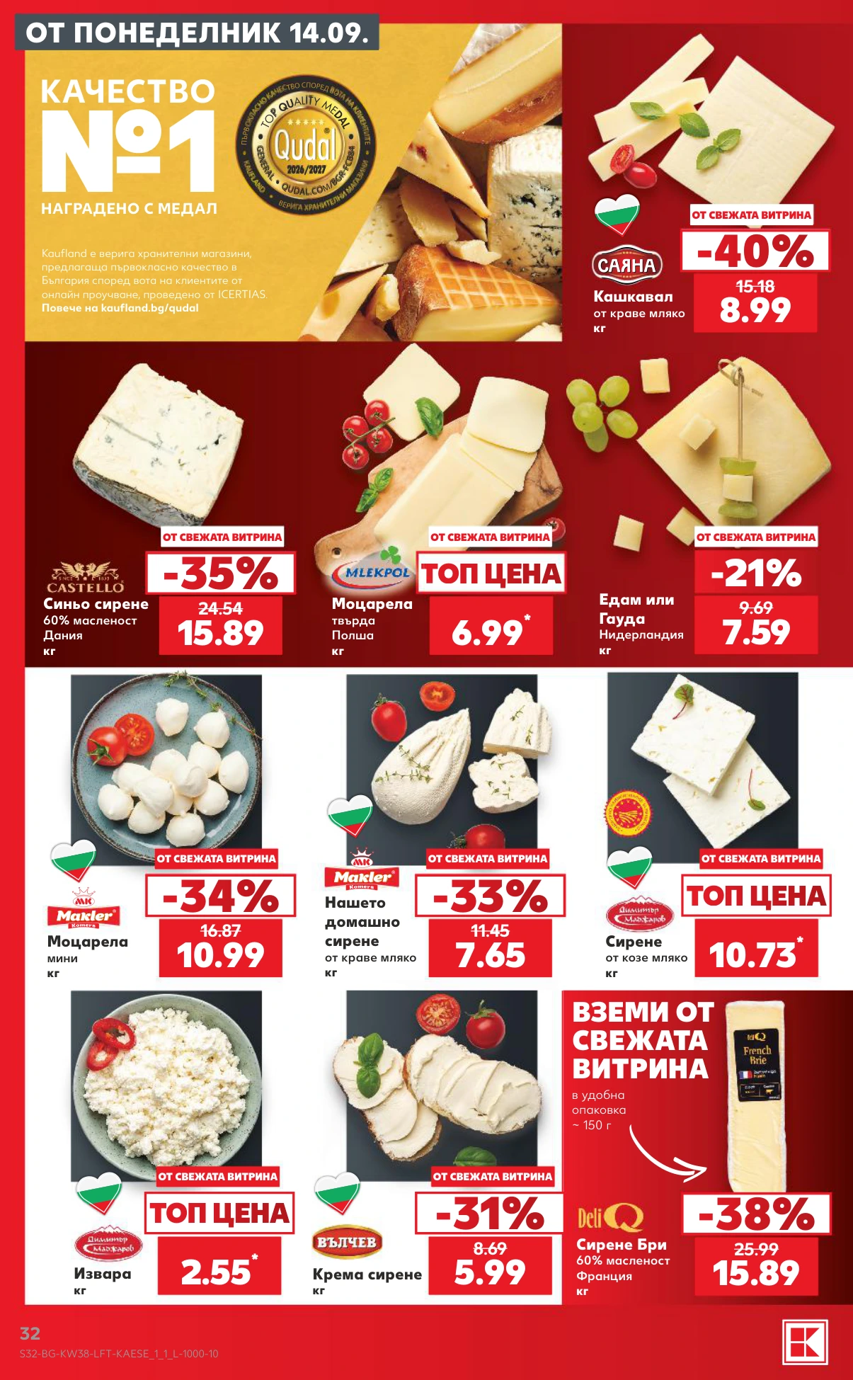 Flyer page 32
