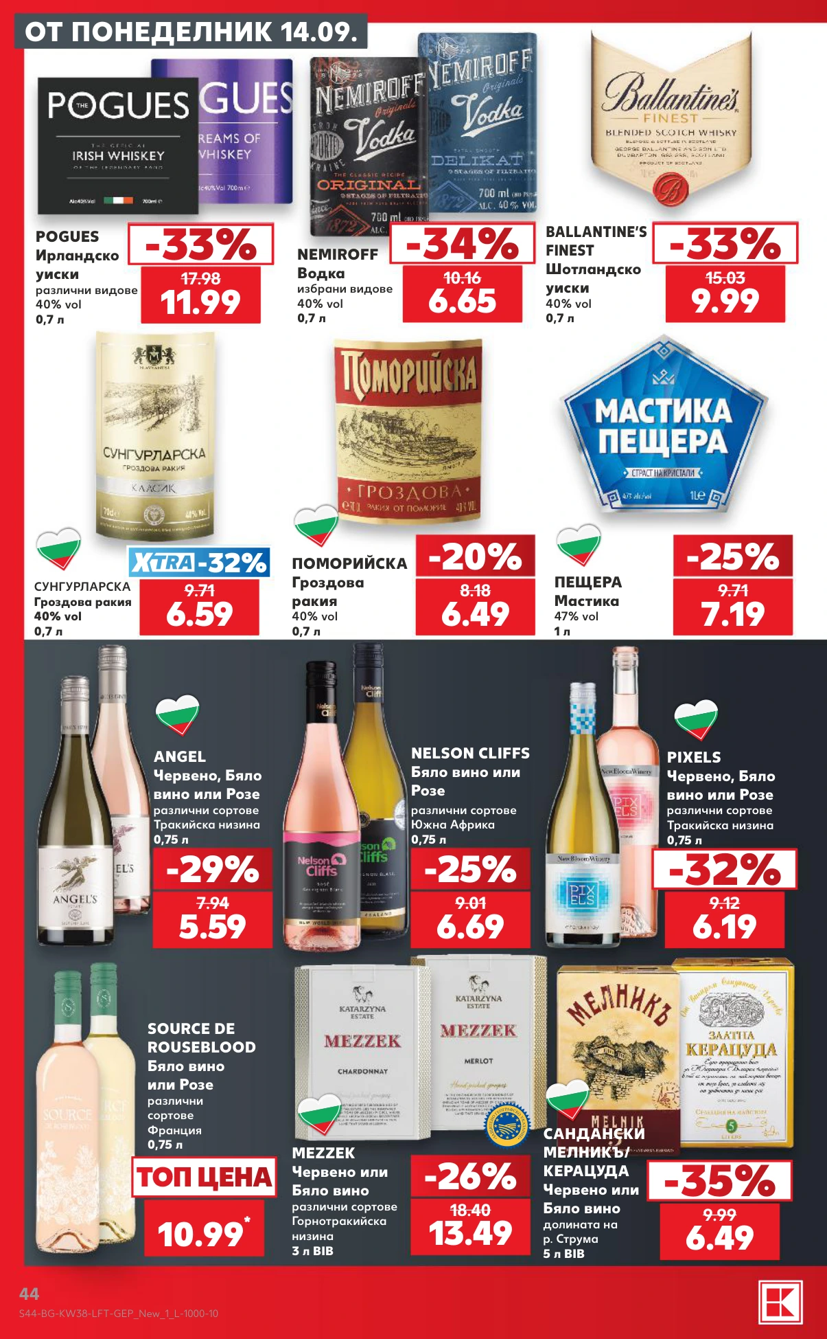 Flyer page 44