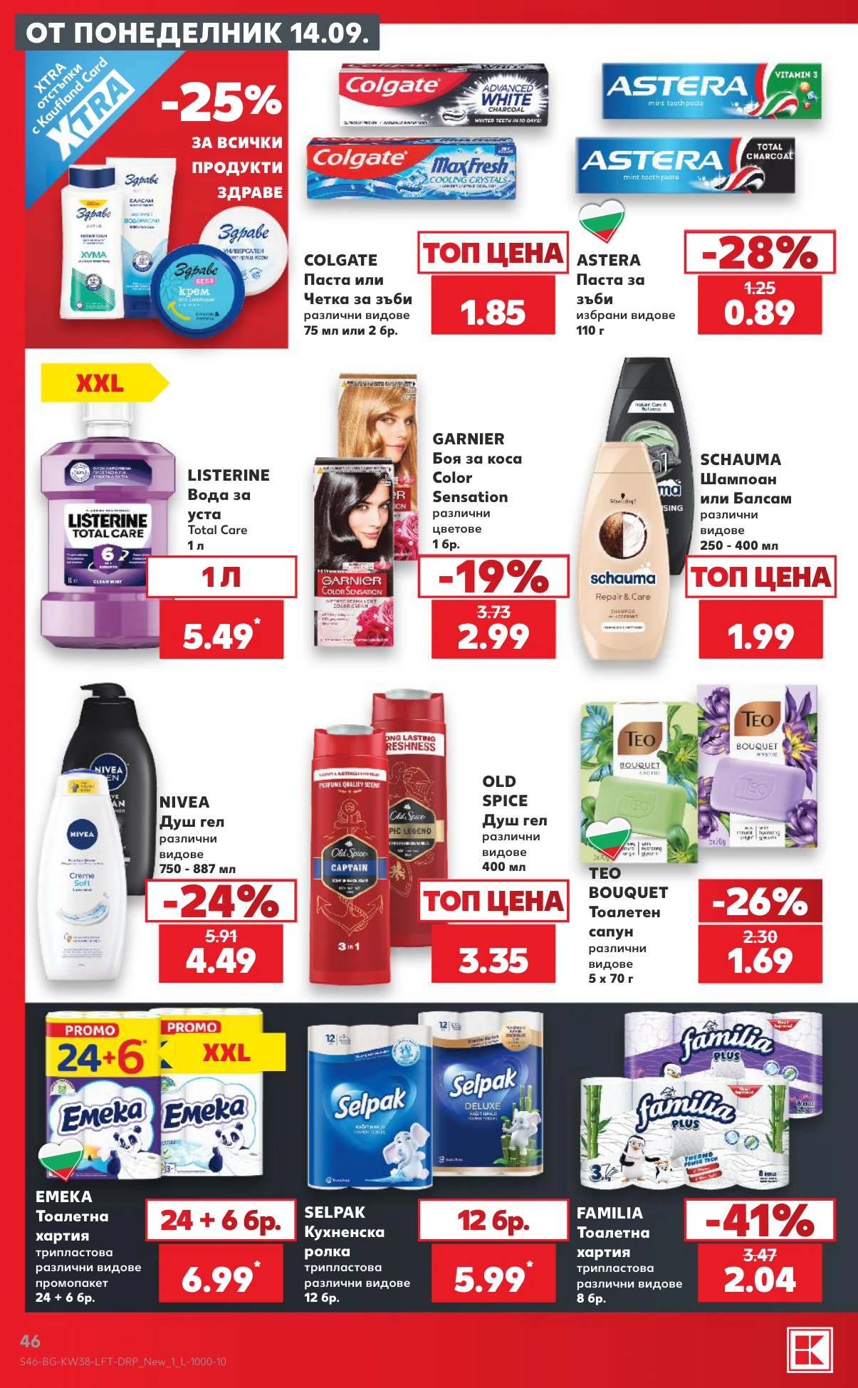 Flyer page 46