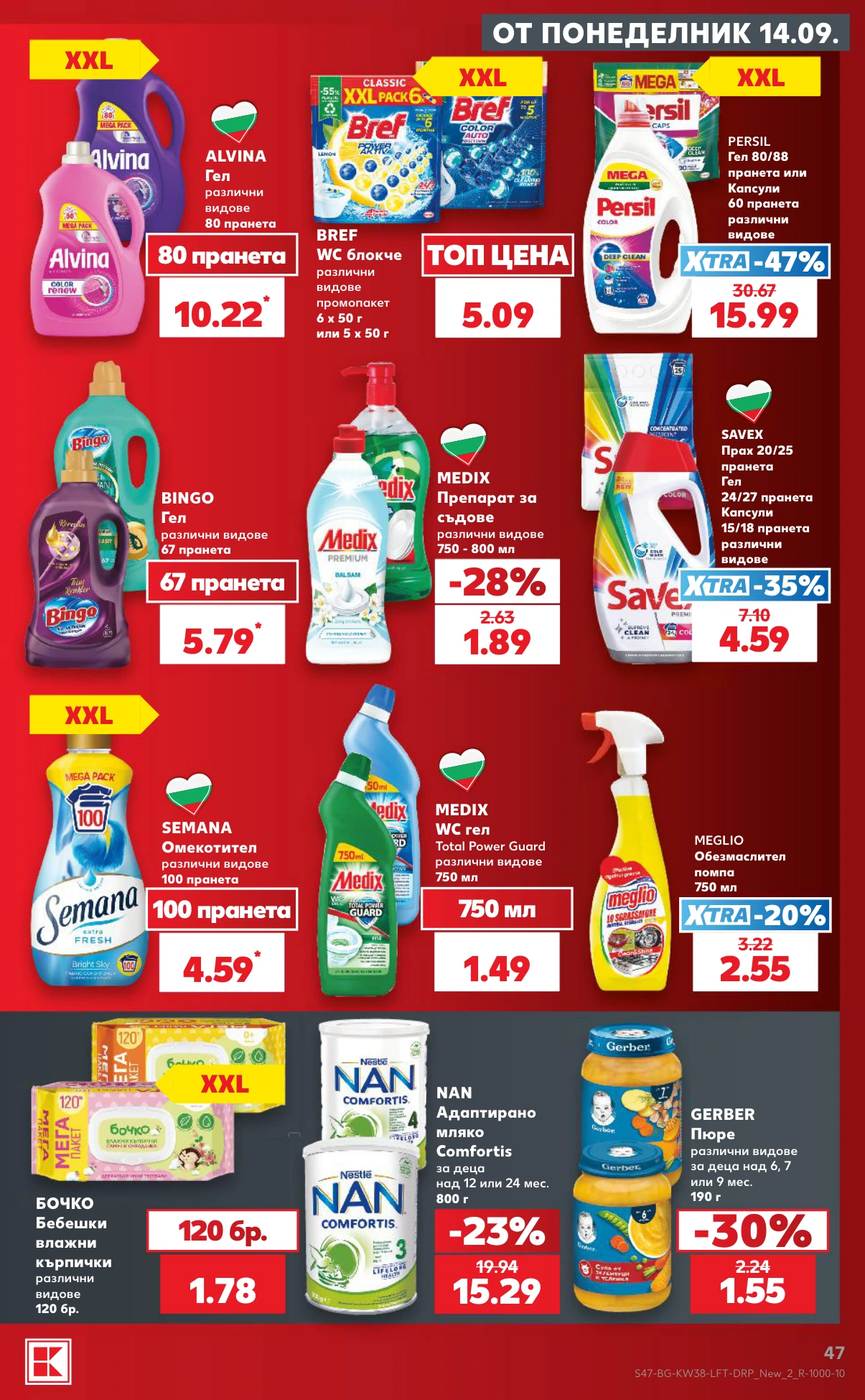 Flyer page 47