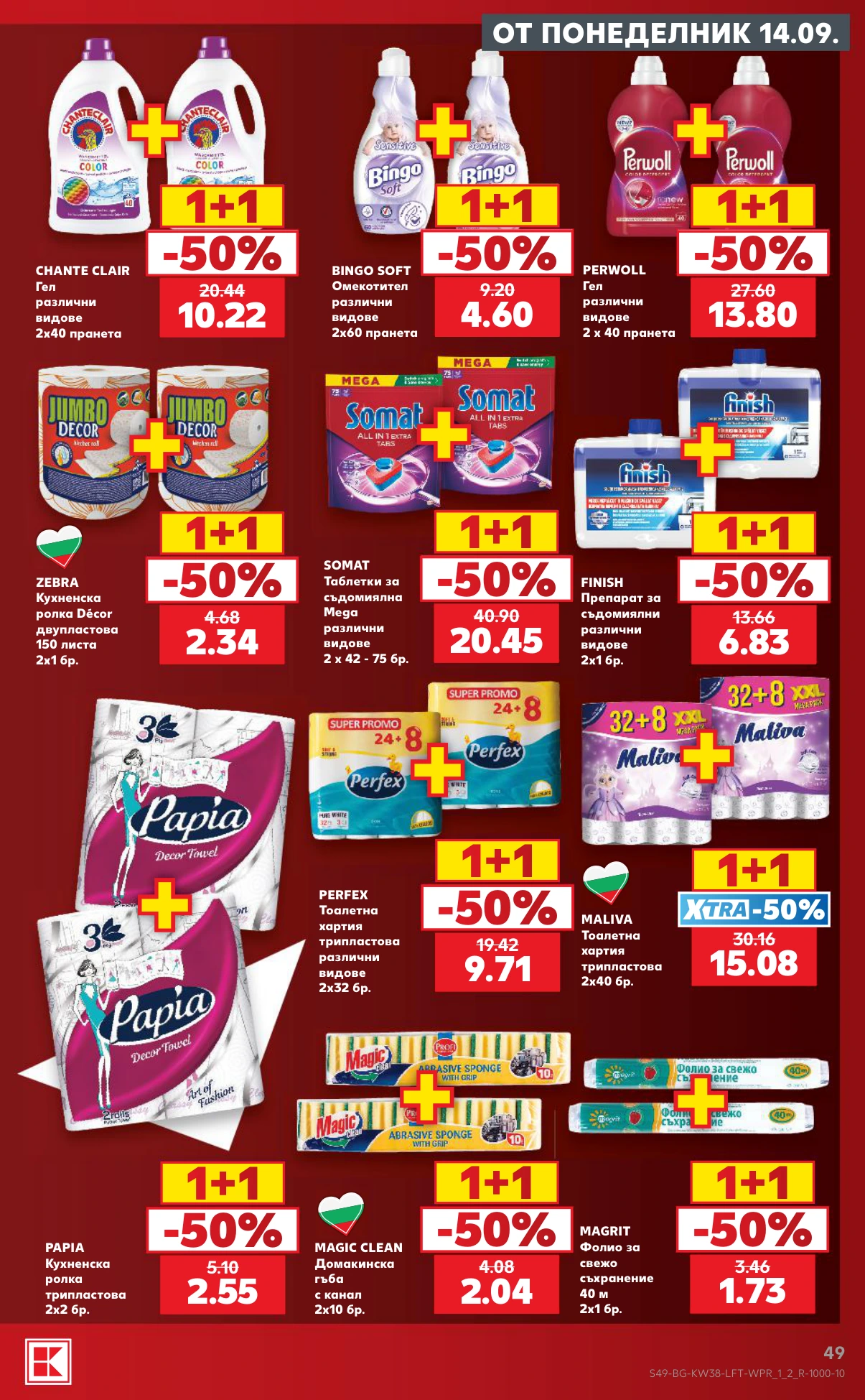 Flyer page 49
