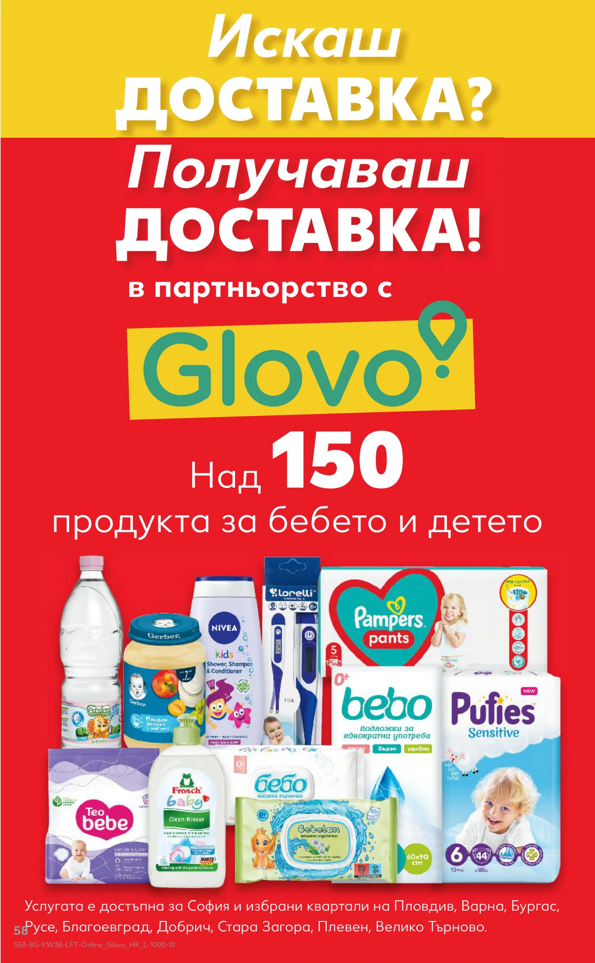 Flyer page 58