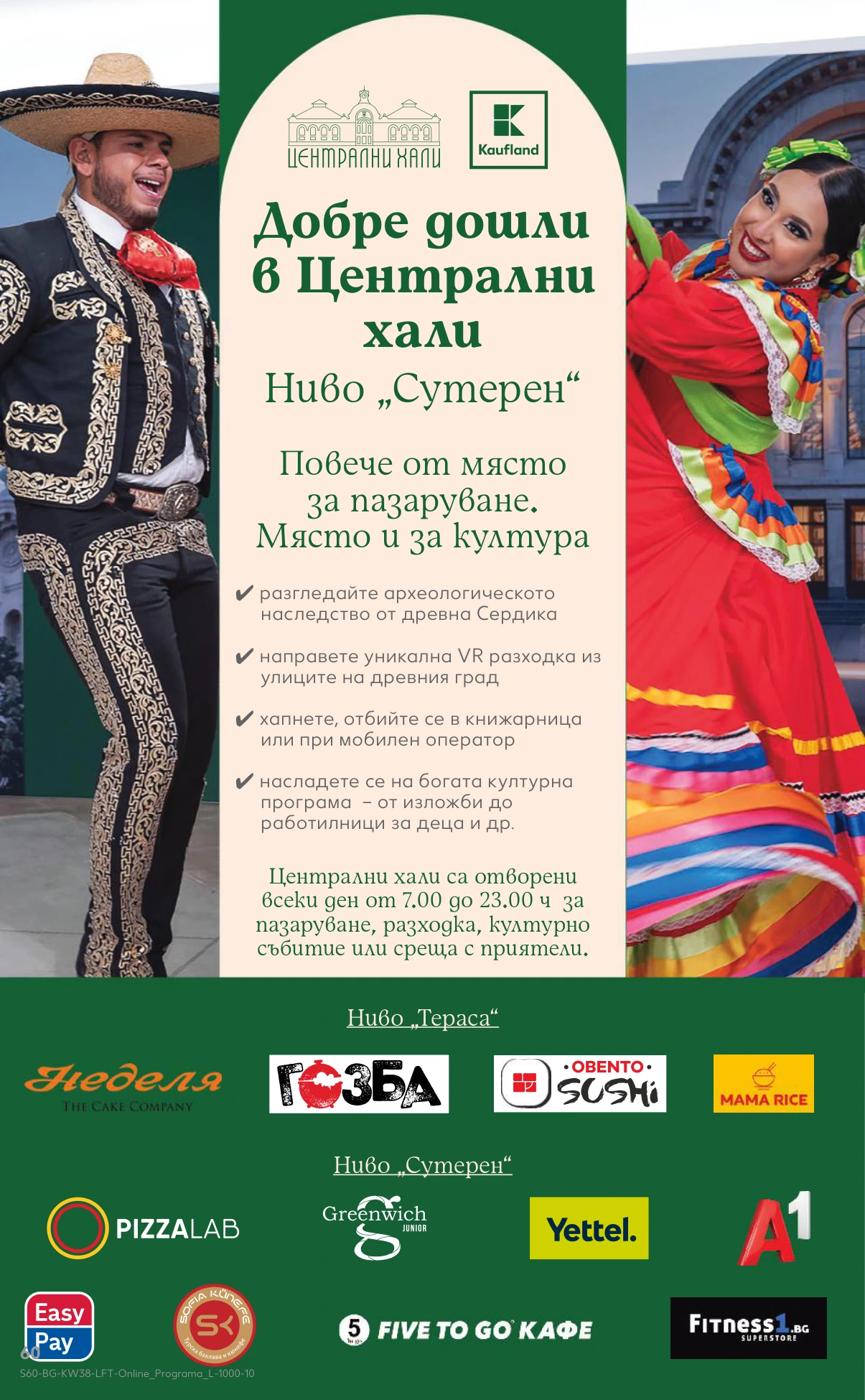 Flyer page 60