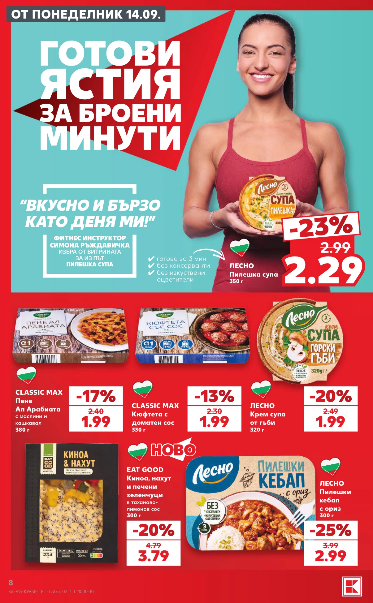 Flyer page 8