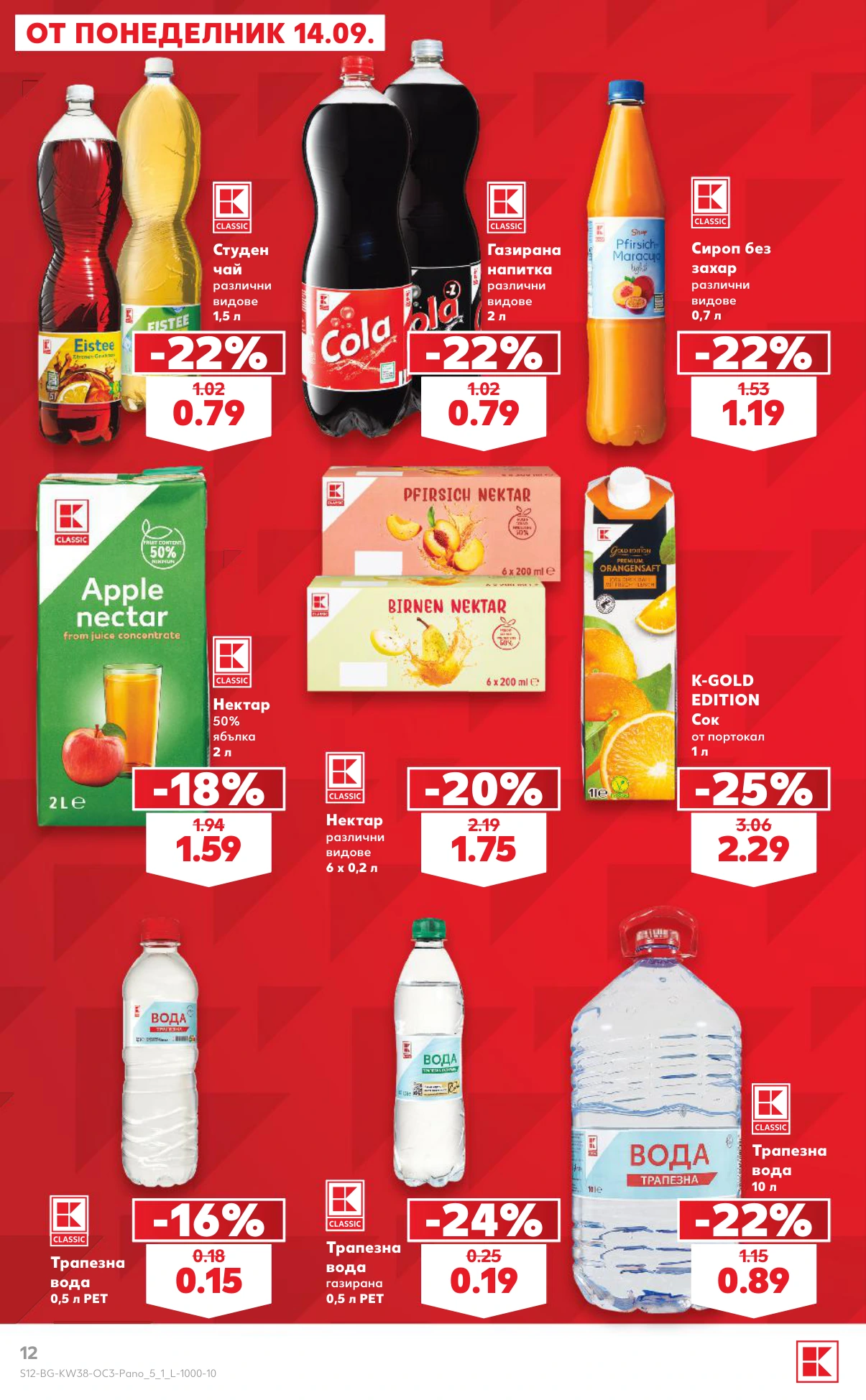 Flyer page 12