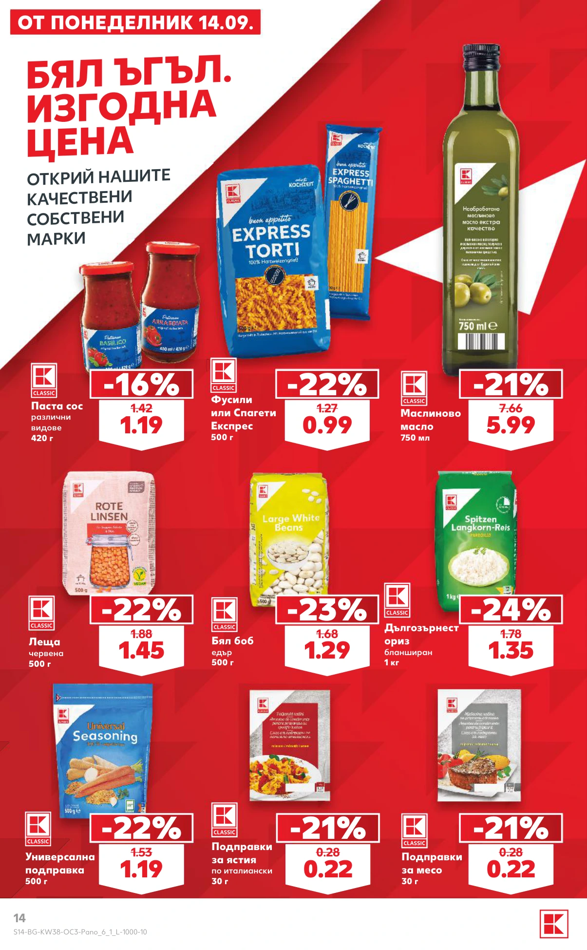 Flyer page 14