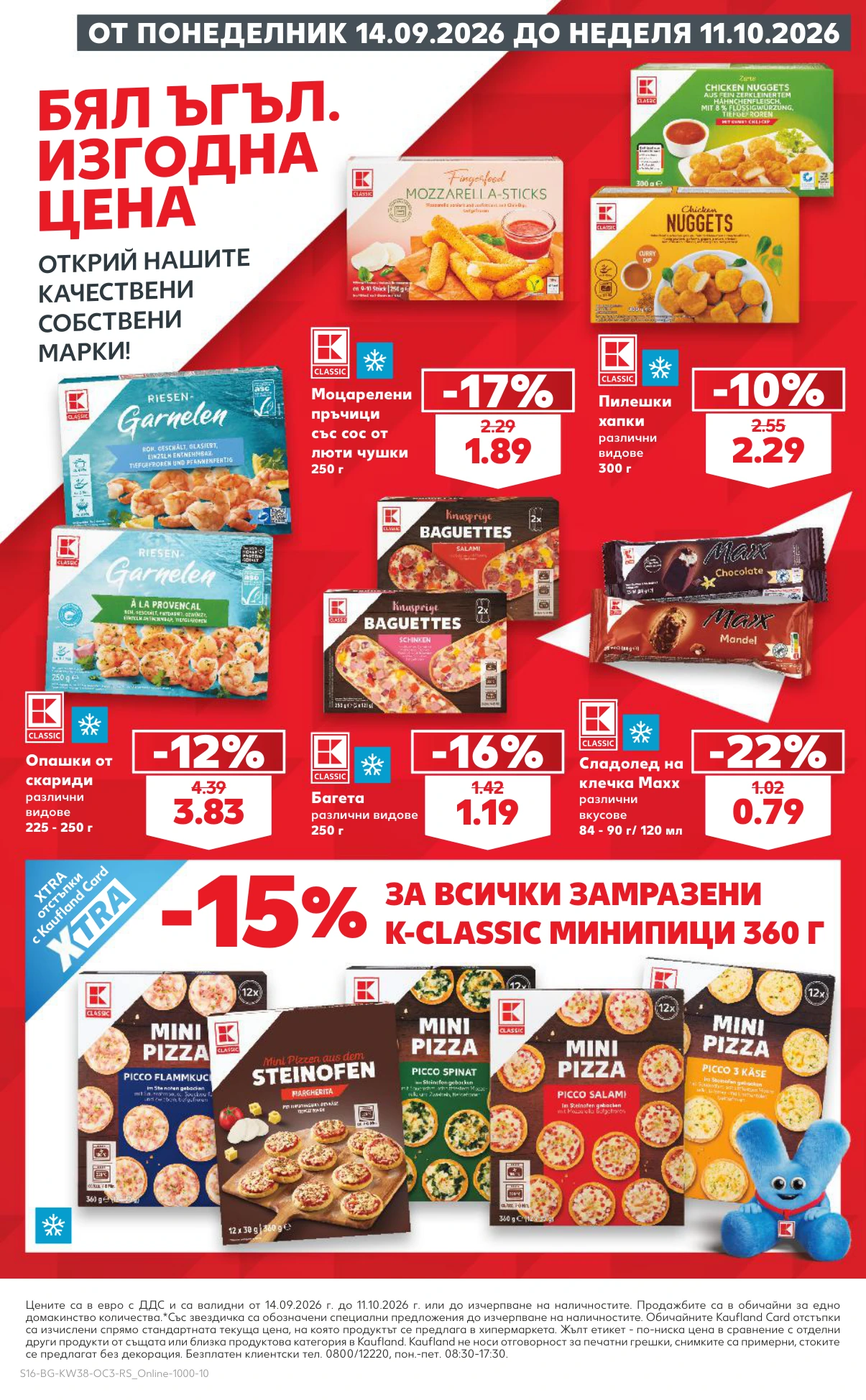 Flyer page 16