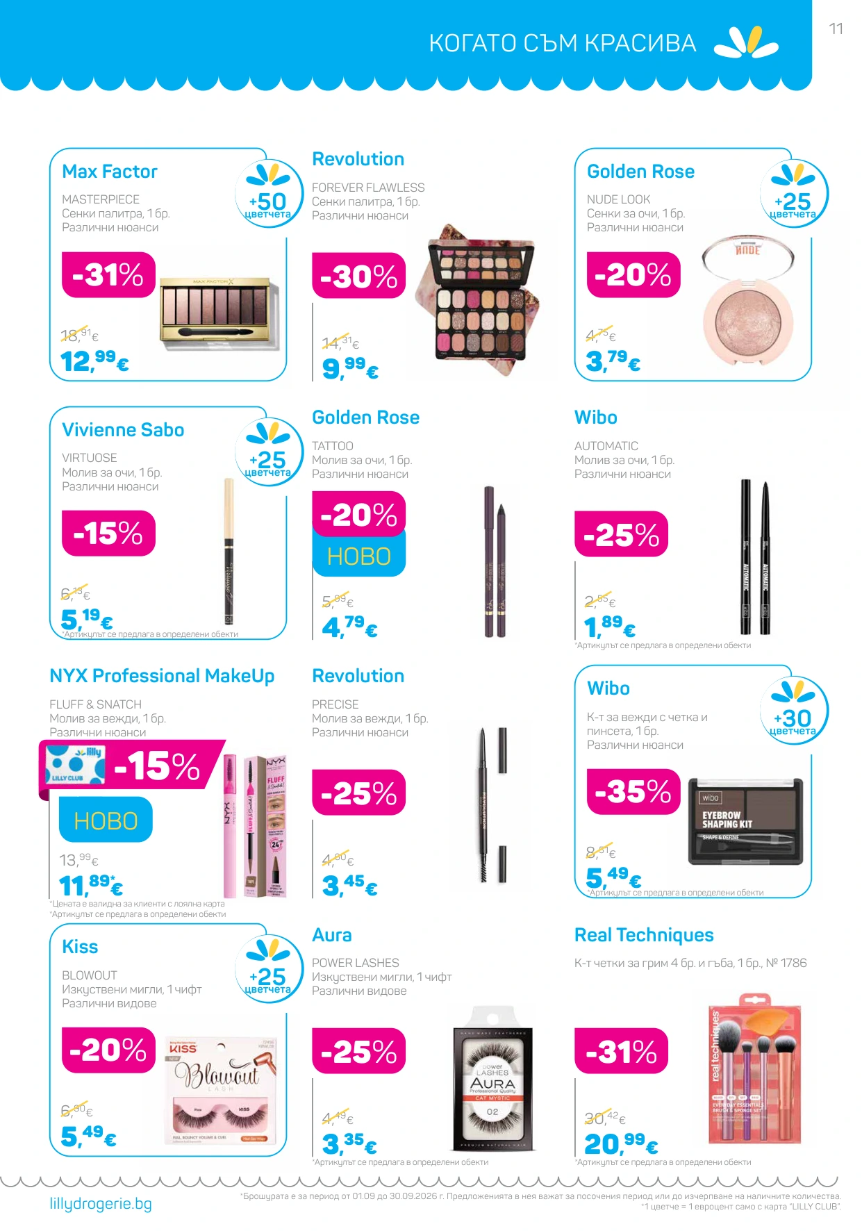 Flyer page 11