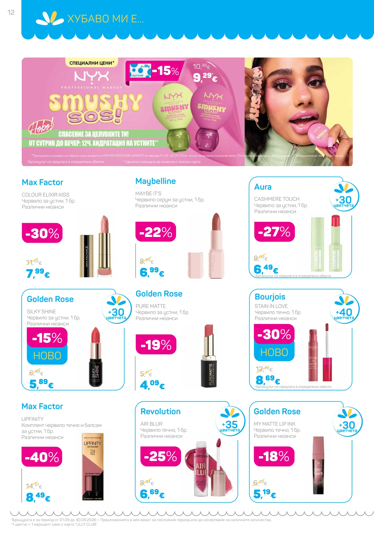 Flyer page 12